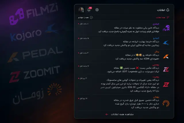 اعلان‌های رسانه‌های خانواده قلم حالا یک‌جا و منظم‌تر در دسترس شما هستند