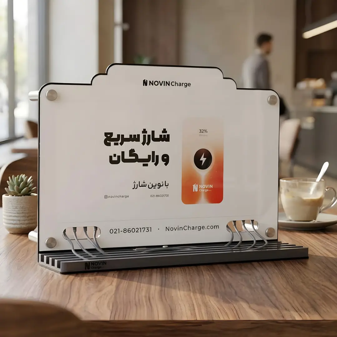 استند شارژ موبایل نووین شارژ (Novin Charge) با کابل‌های خروجی متنوع روی میز