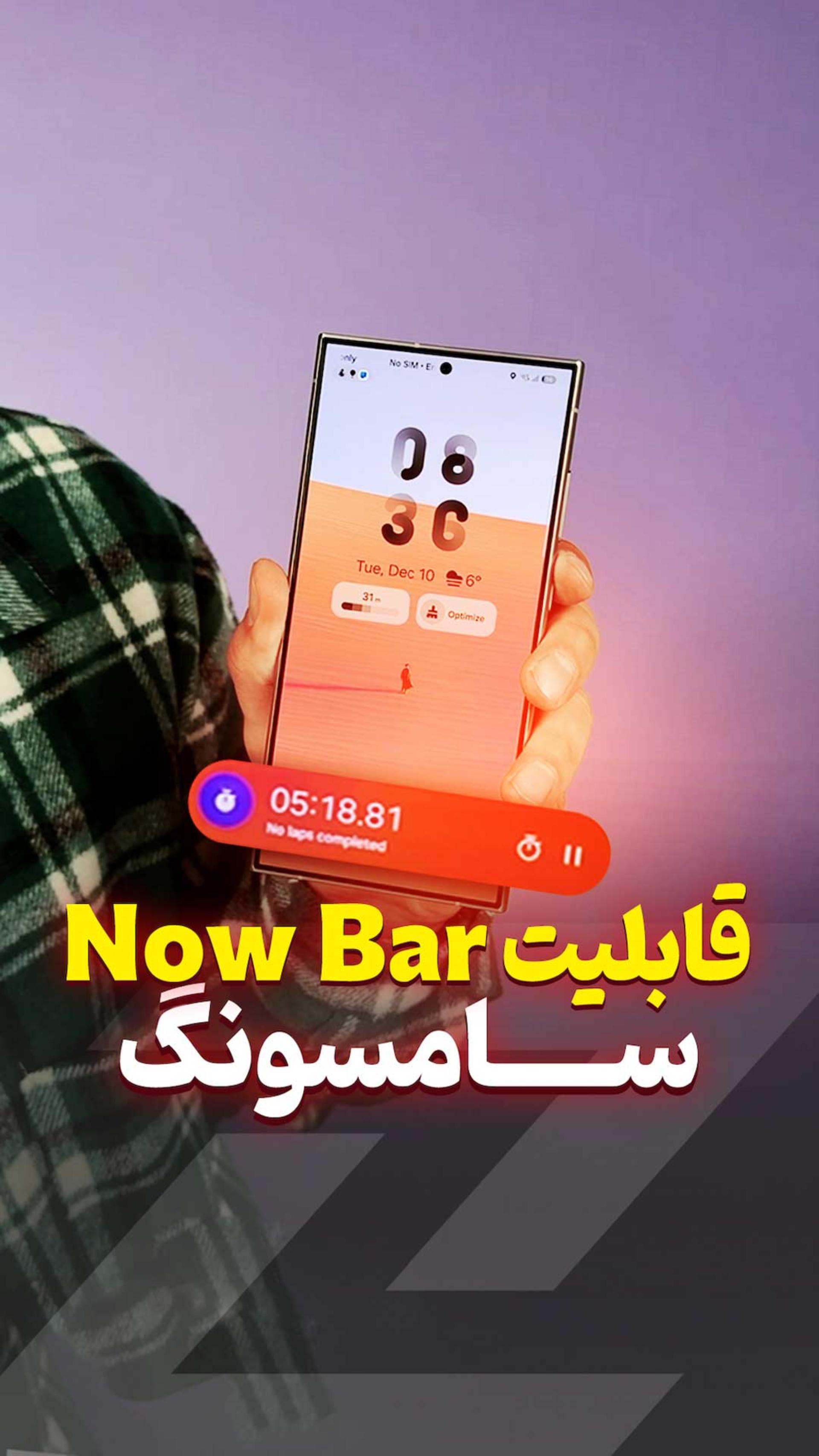 عکس کاور قابلیت now bar samsung