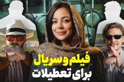پیشنهاد فیلم برای عید پدروپاسکال و نیکولاس کیج