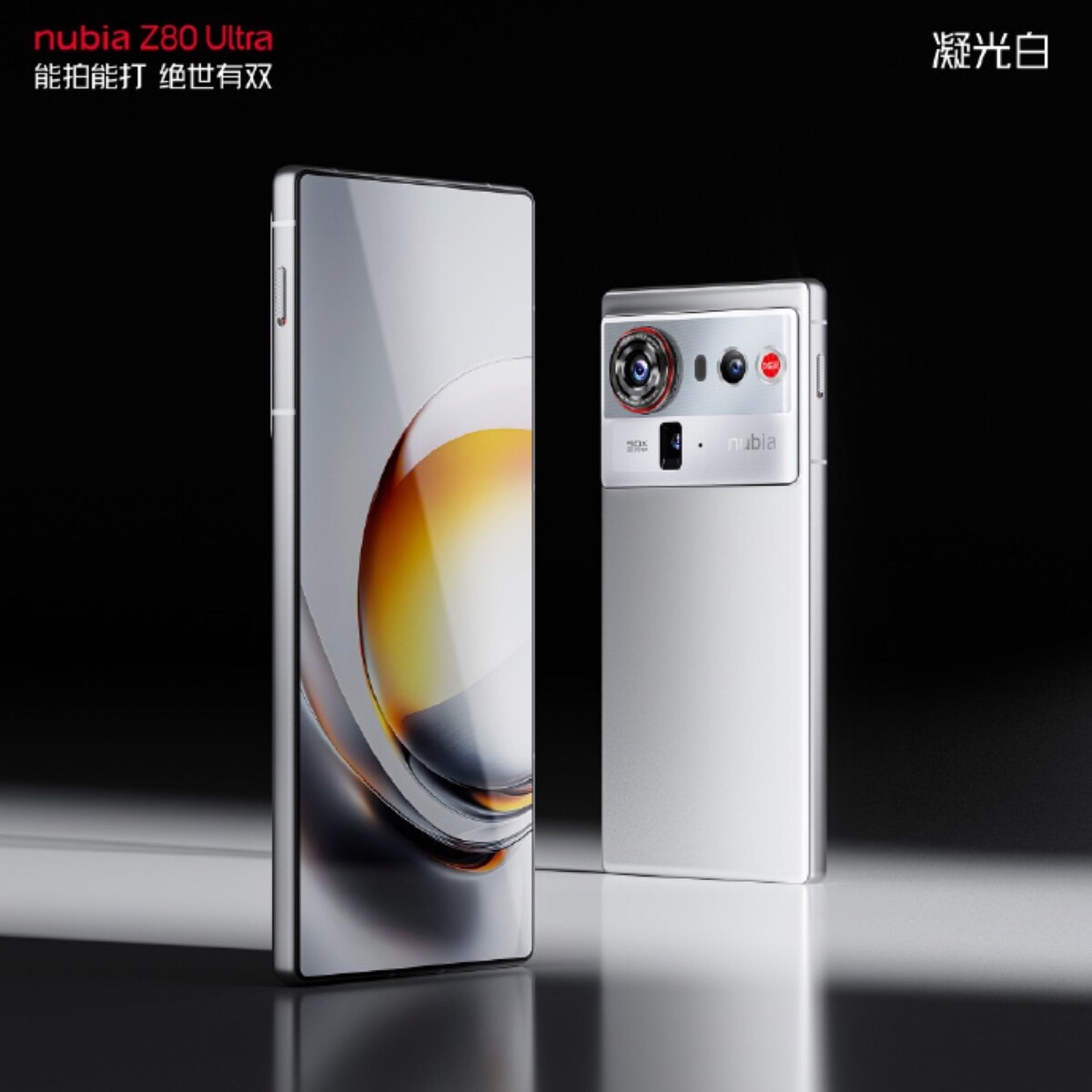 پنل پشت و جلو گوشی نوبیا زد ۸۰ اولترا رنگ سفید