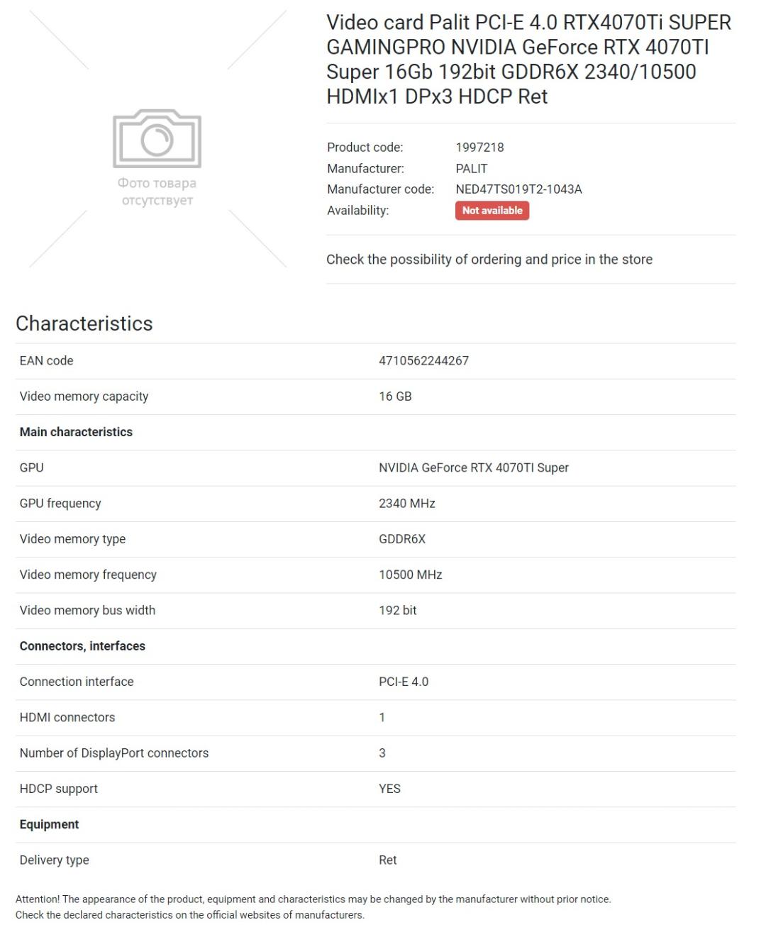 مشخصات کارت گرافیک انویدیا RTX 4070 Ti SUPER در ویدئوکاردز