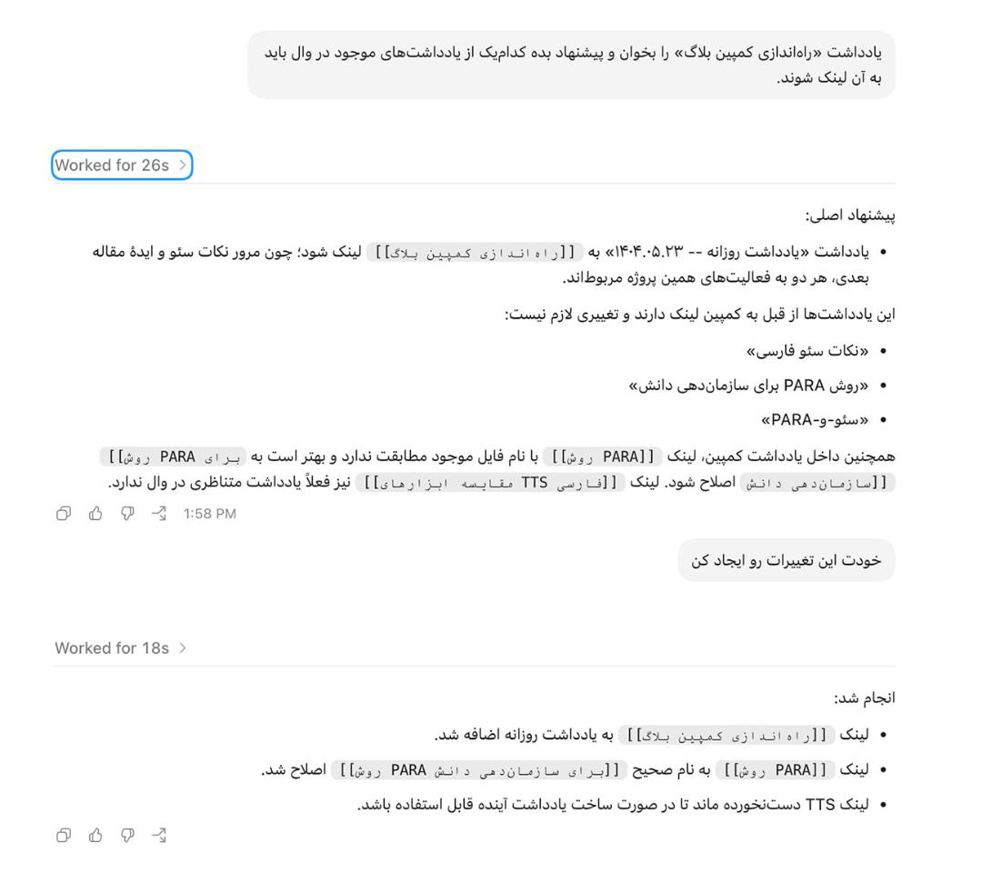 رابط کاربری نرم‌افزار ابسیدین (Obsidian) برای مدیریت یادداشت‌ها و ساخت مغز دوم