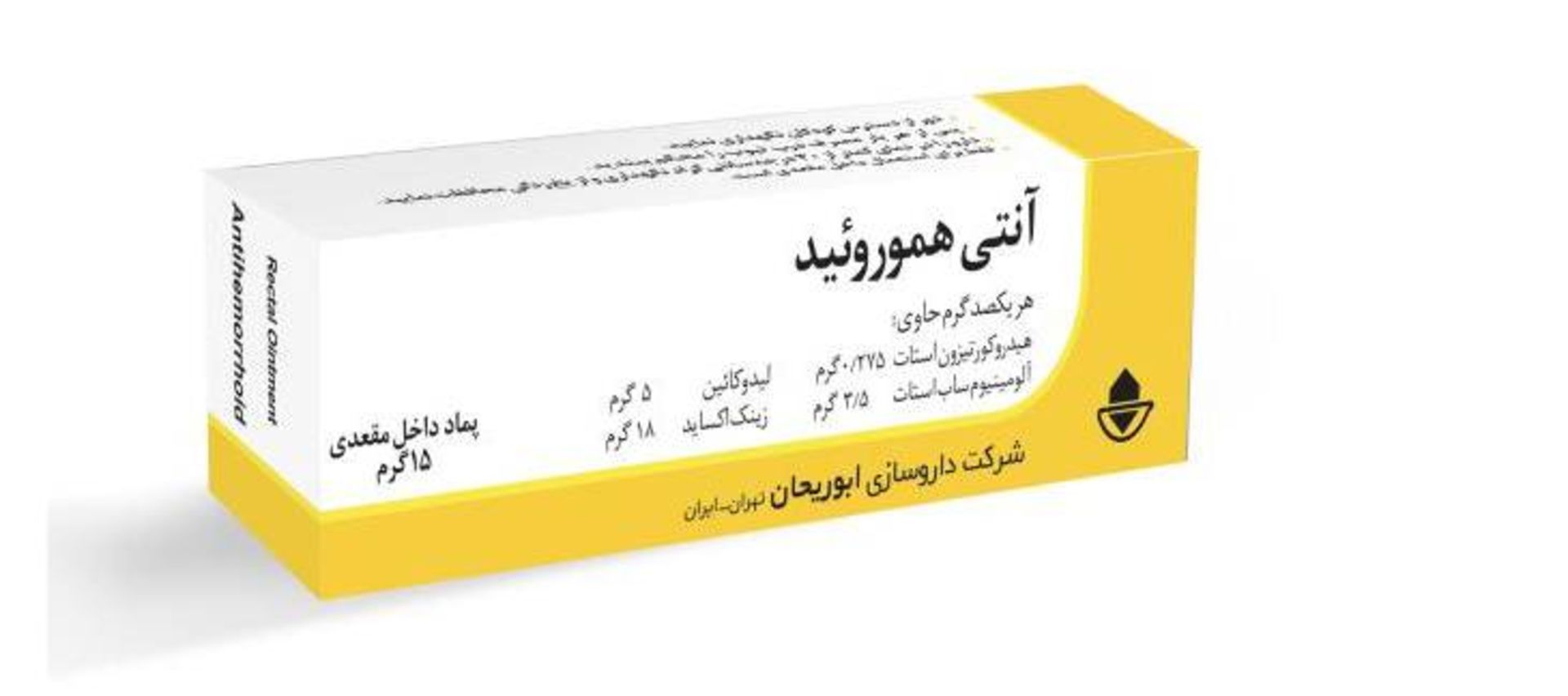 پماد آنتی هموروئید