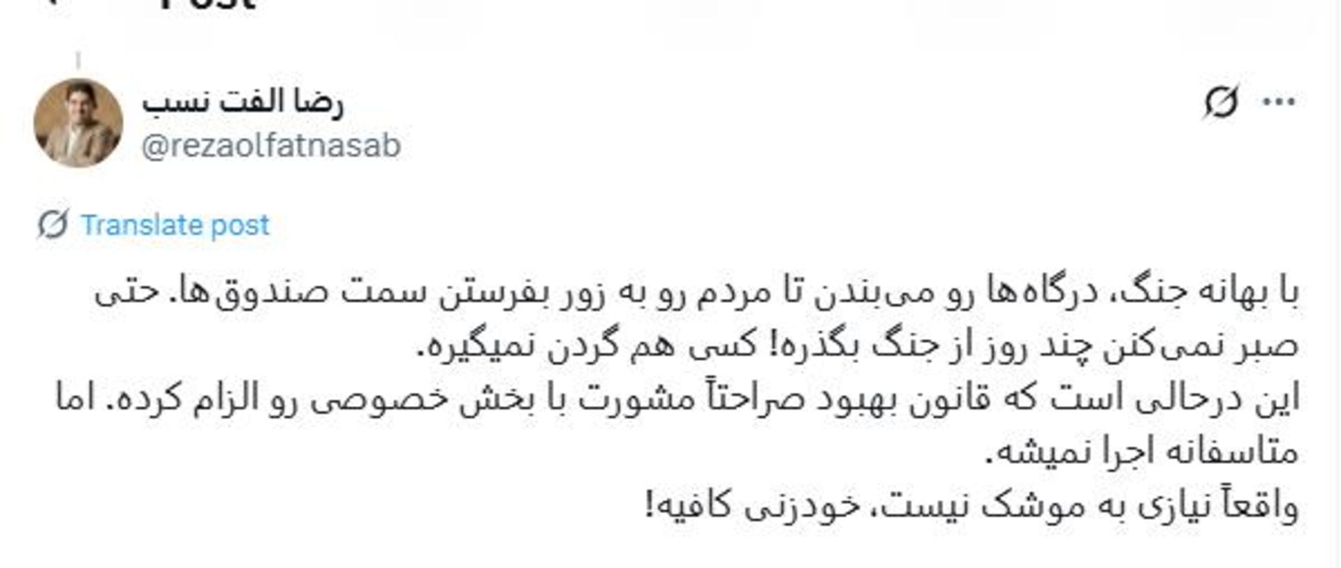 پست رئیس اتحادیه کسب‌وکارهای مجازی 