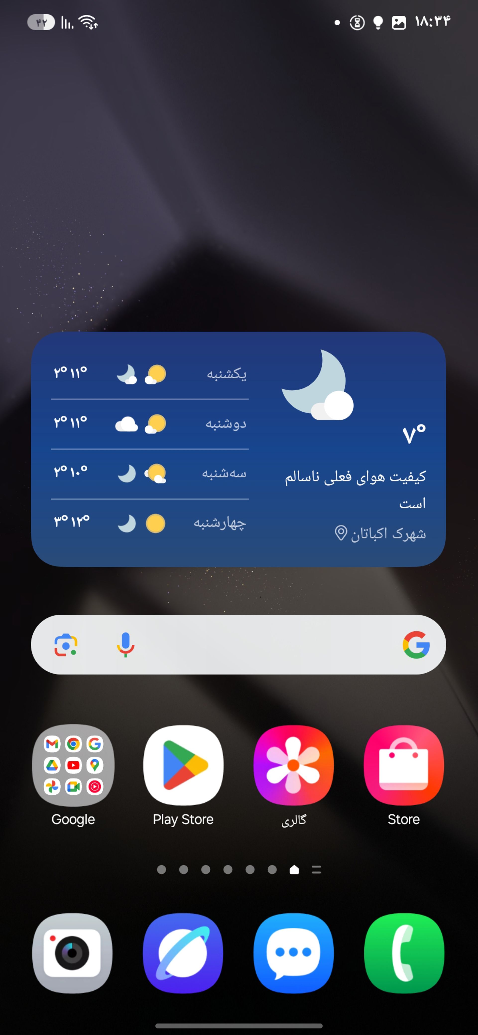 زبان فارسی در One UI 7