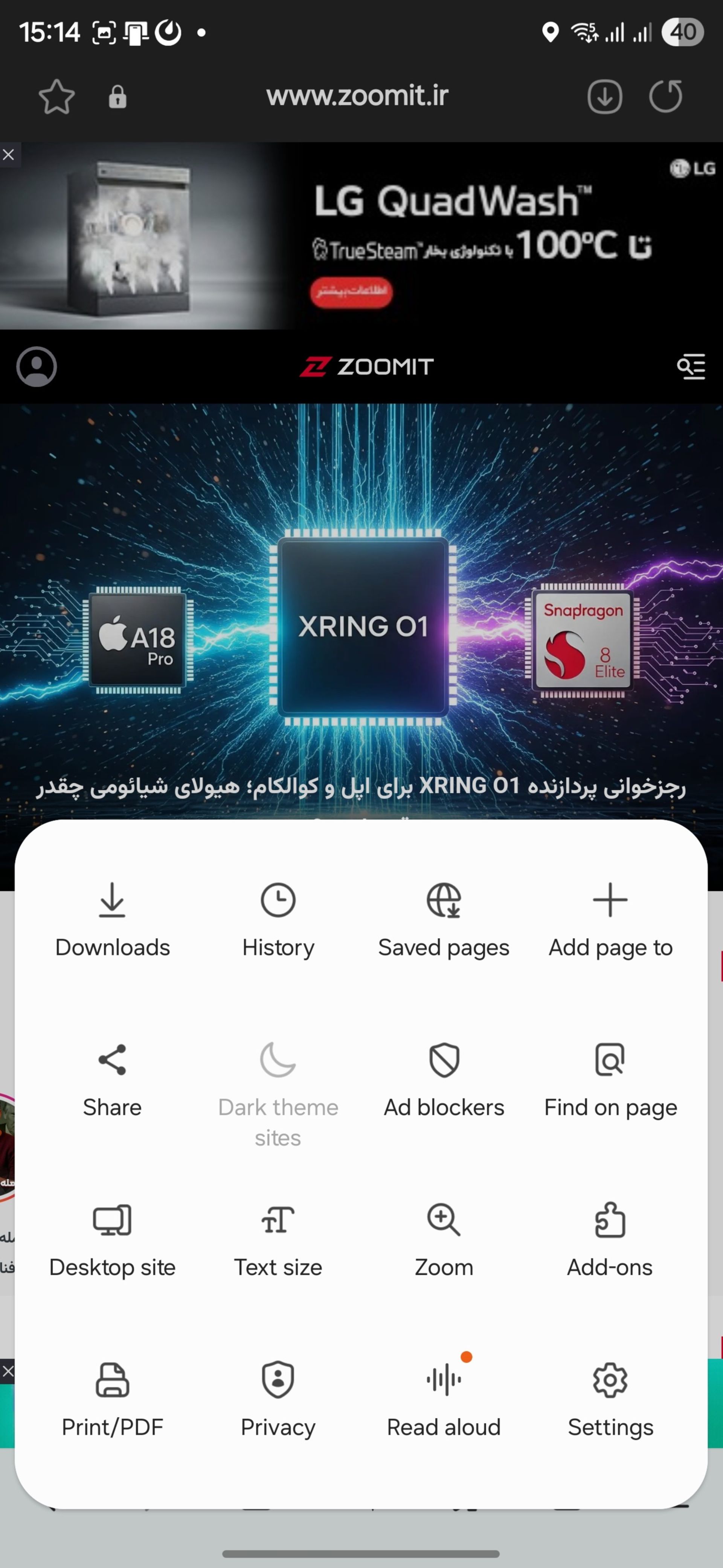منوی سامسونگ اینترنت در One UI 7