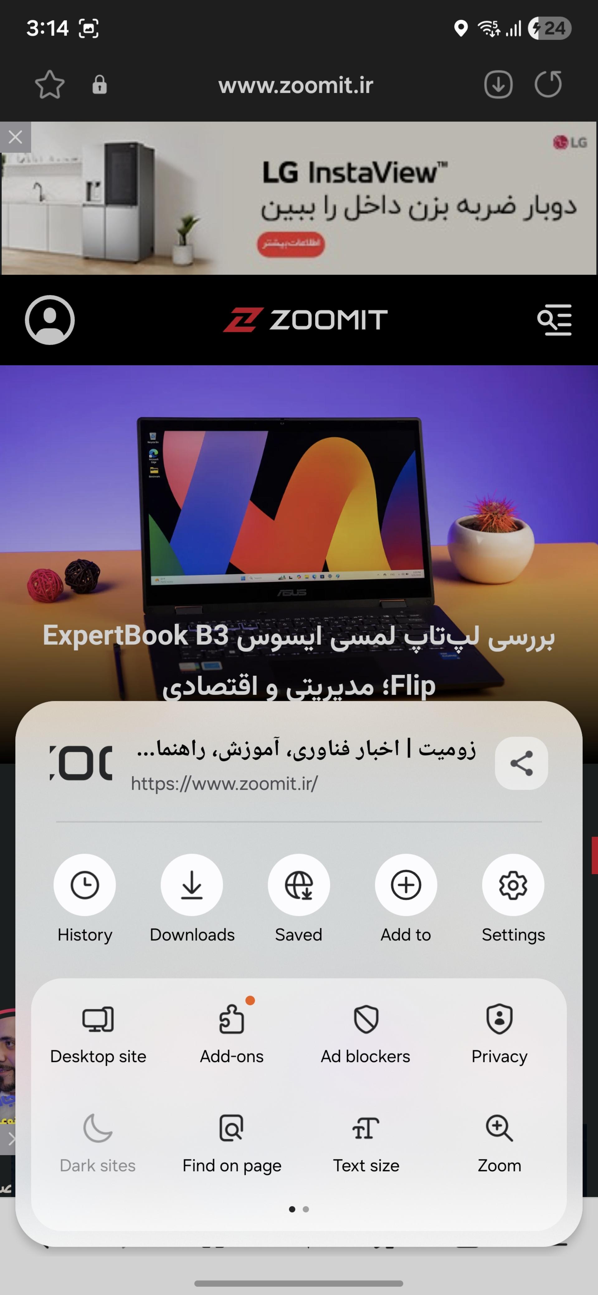 منوی سامسونگ اینترنت در رابط کاربری One UI 8