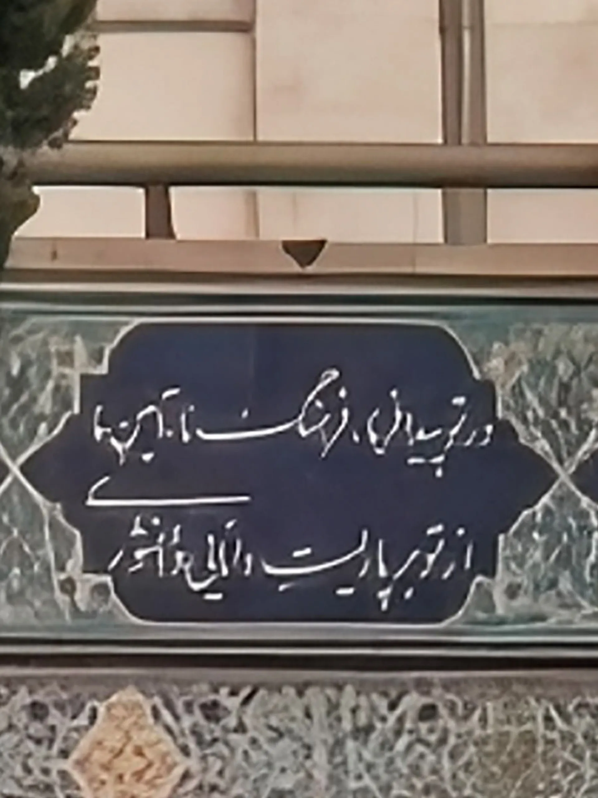 کتیبه