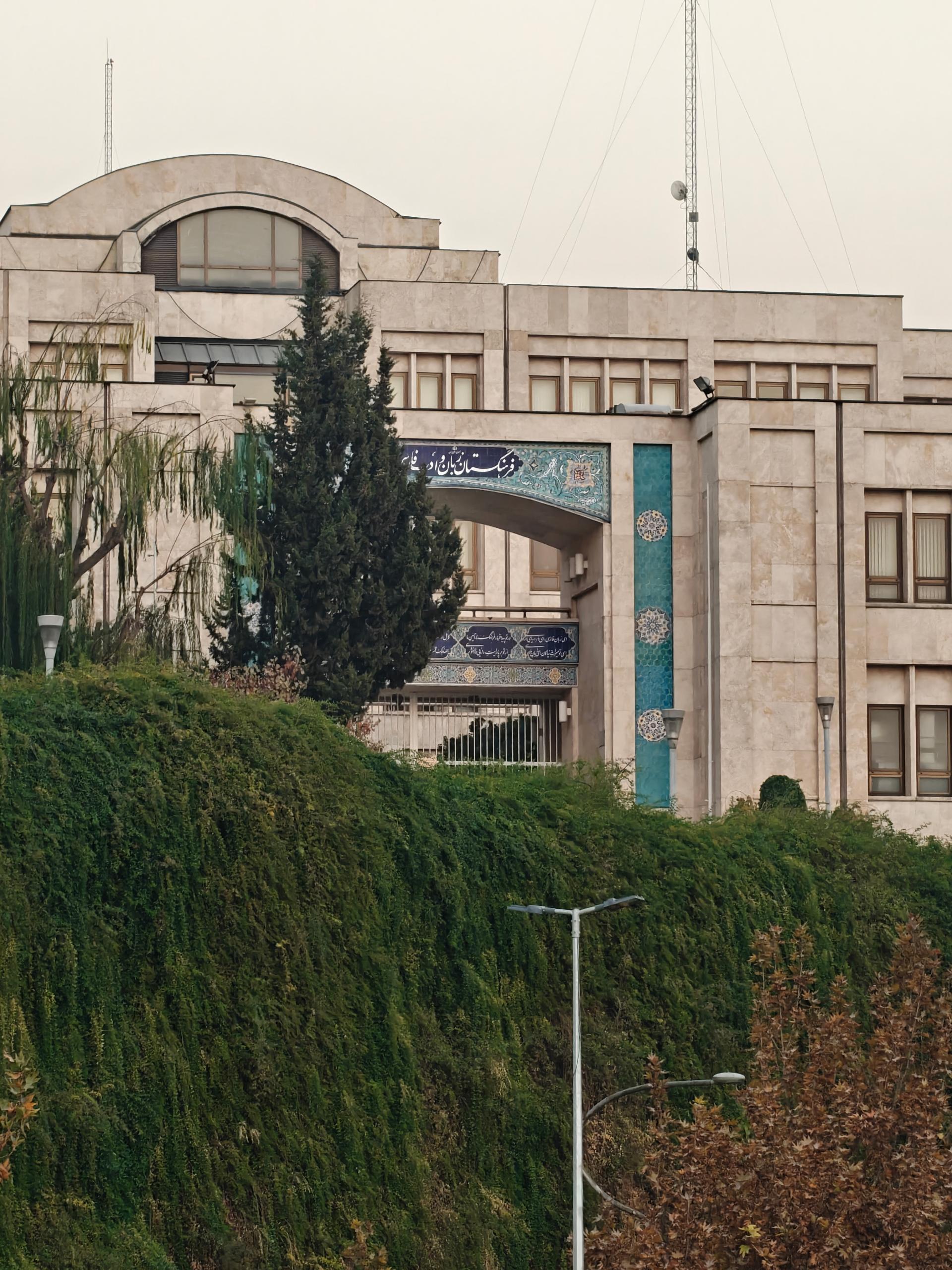 ساختمان سنگی میان درختان