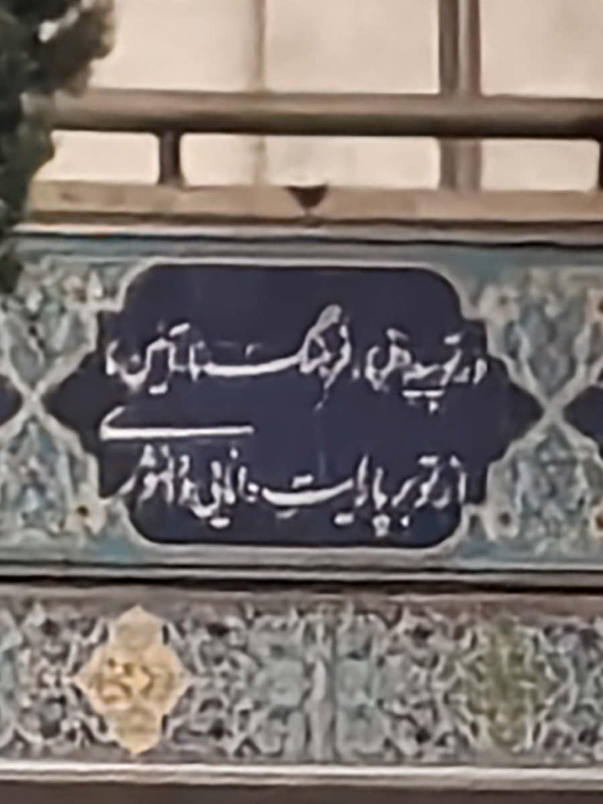 کتیبه