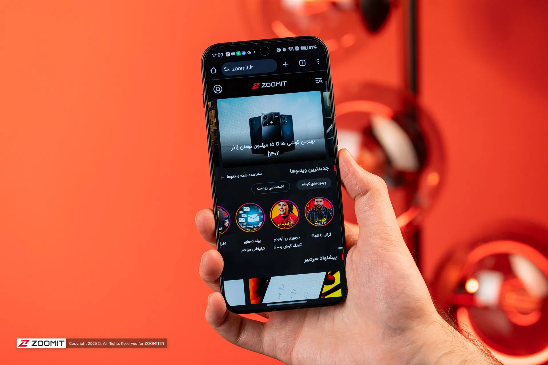 وبگردی با گوشی