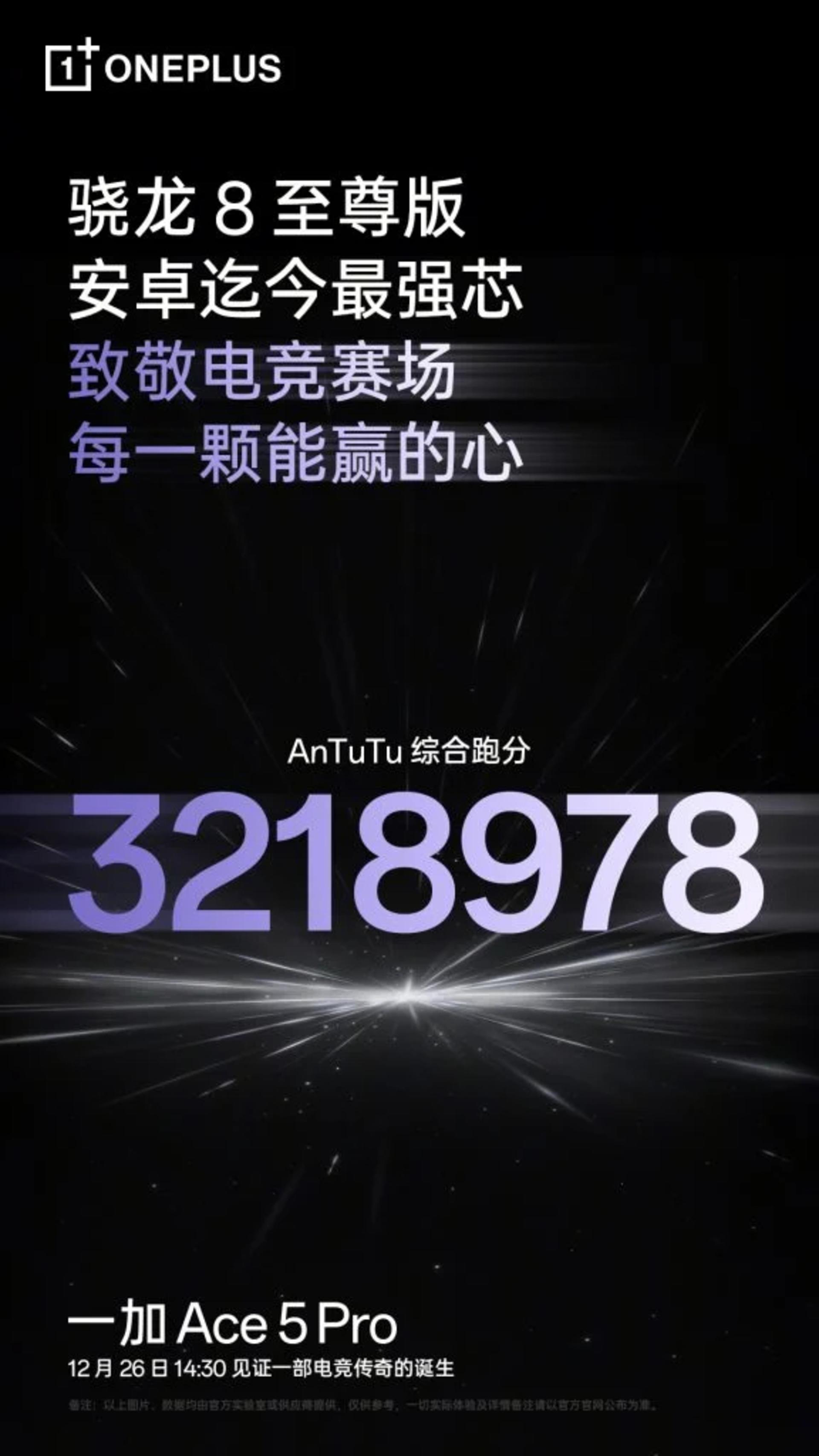 امتیاز آنتوتو وان‌پلاس Ace 5 Pro