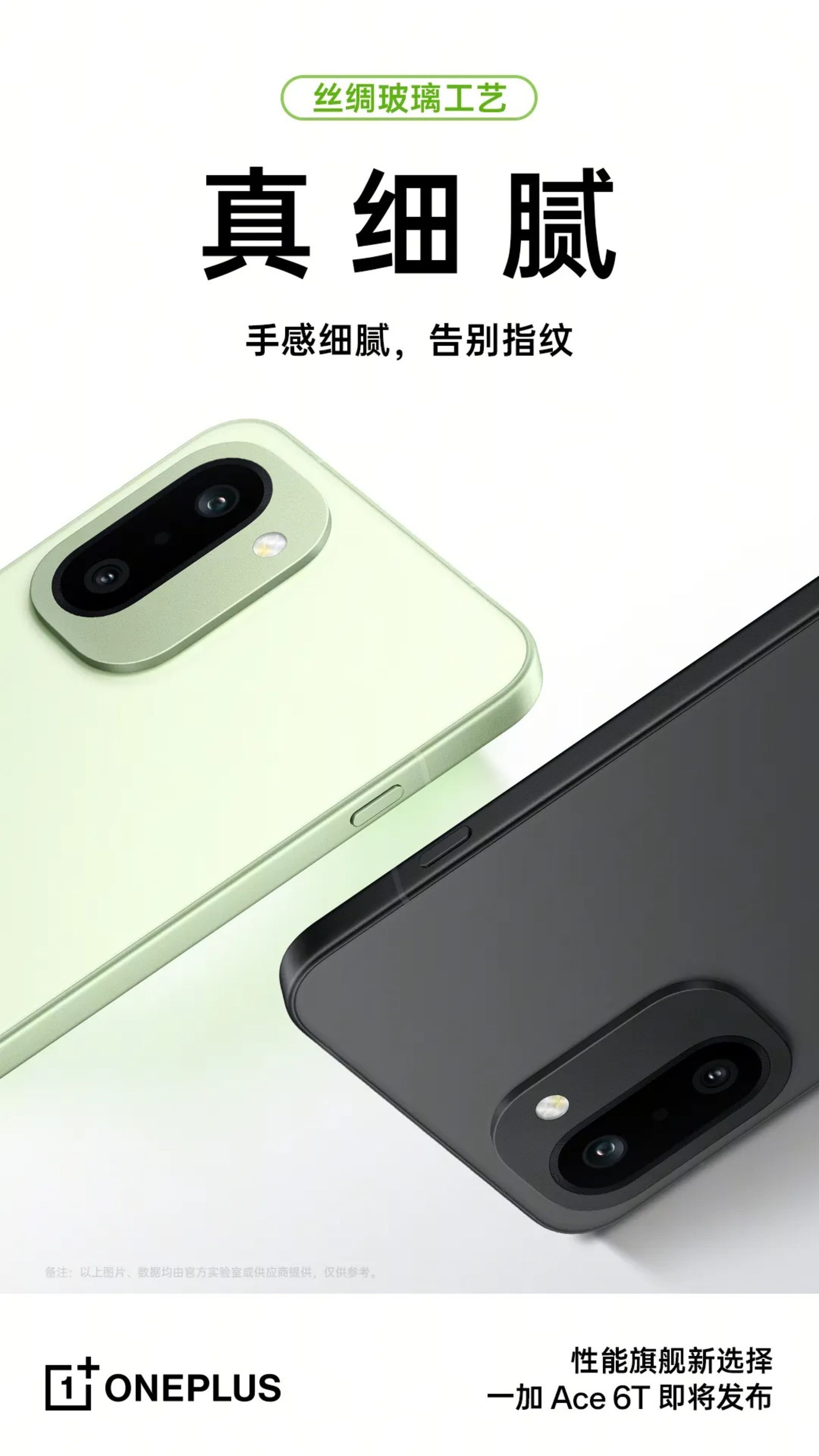 پنل پشت گوشی وان‌پلاس ایس 6T رنگ مشکی و سبز