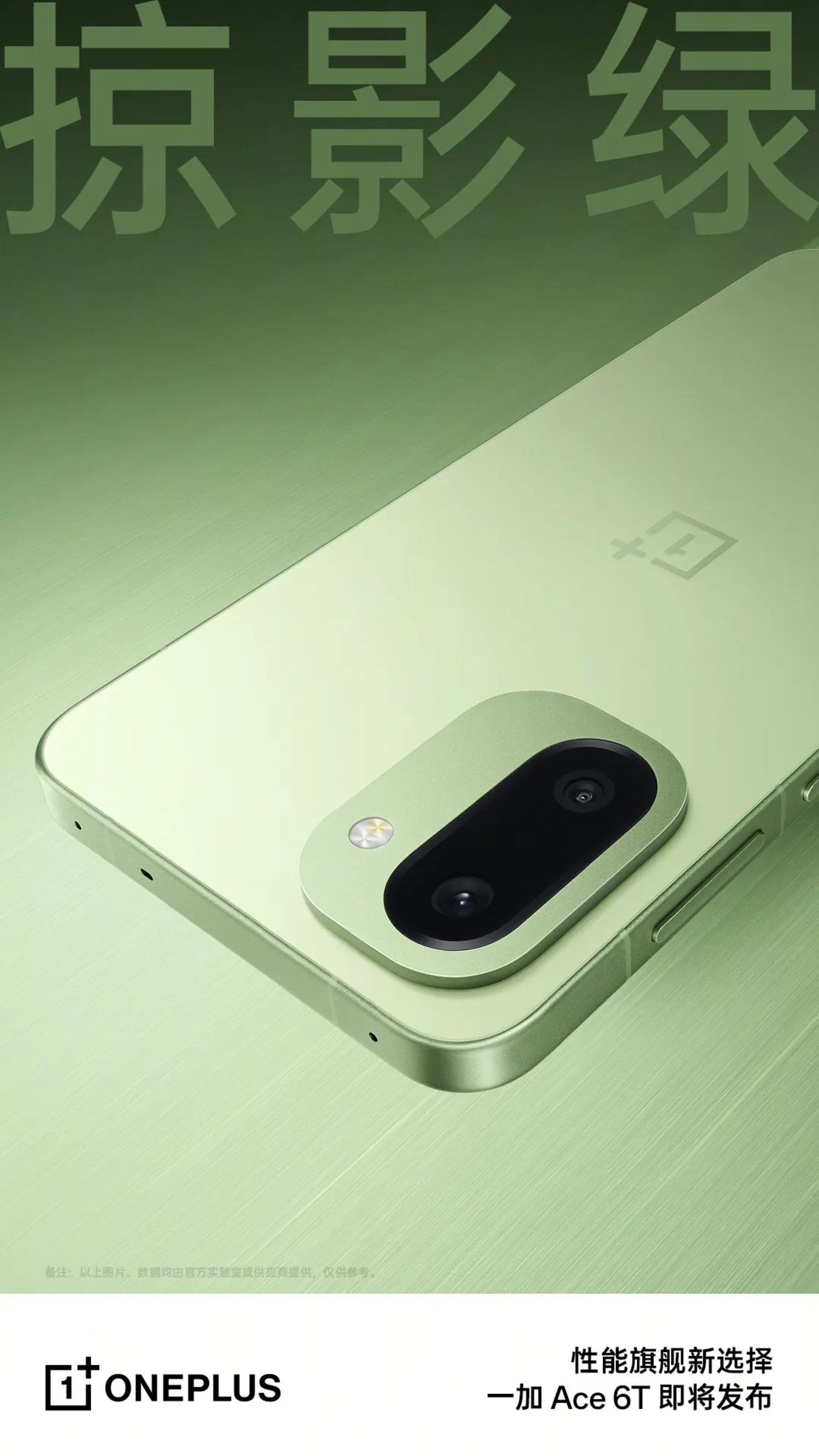 پنل پشت گوشی وان‌پلاس ایس 6T رنگ سبز