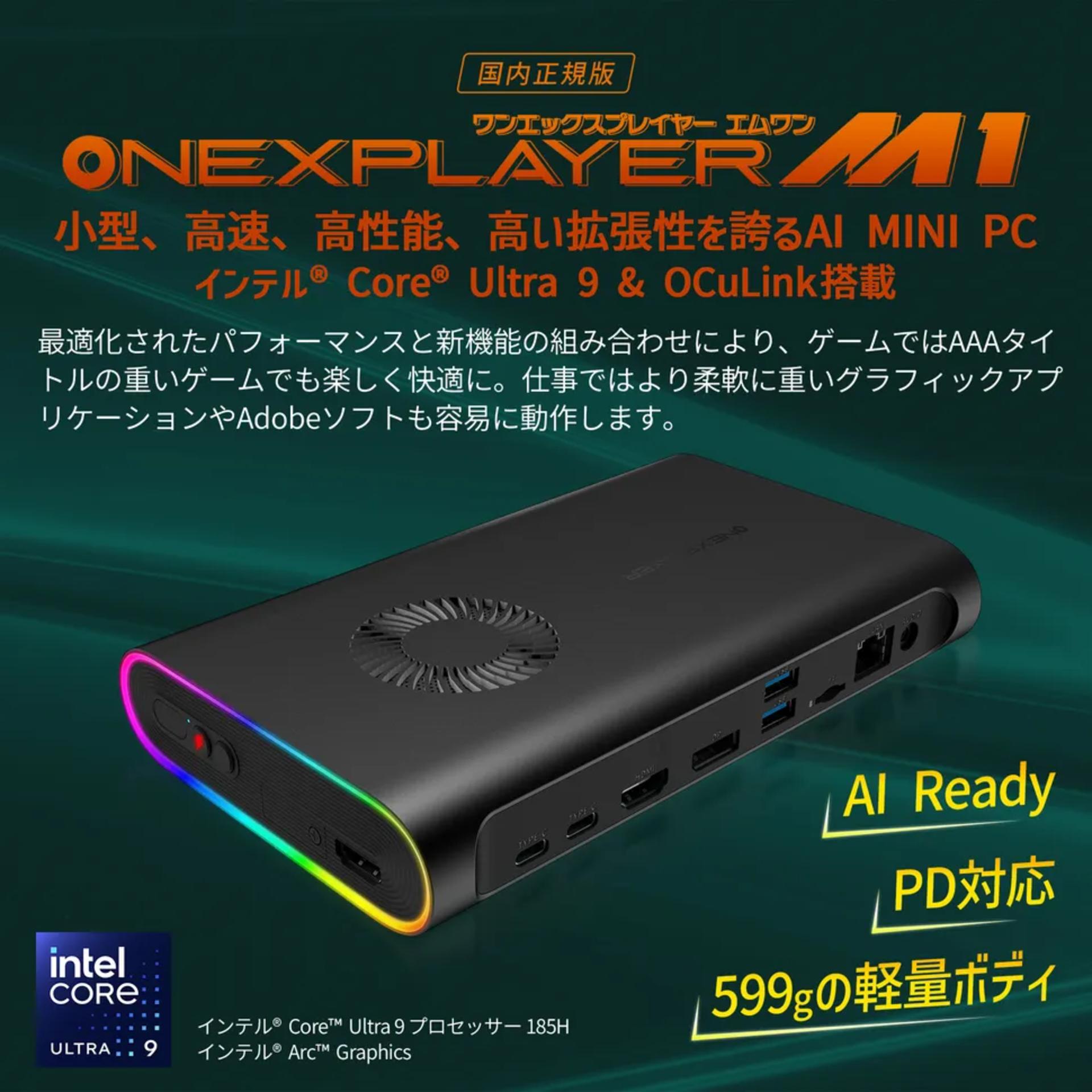 مینی پی سی OneXPlayer M1