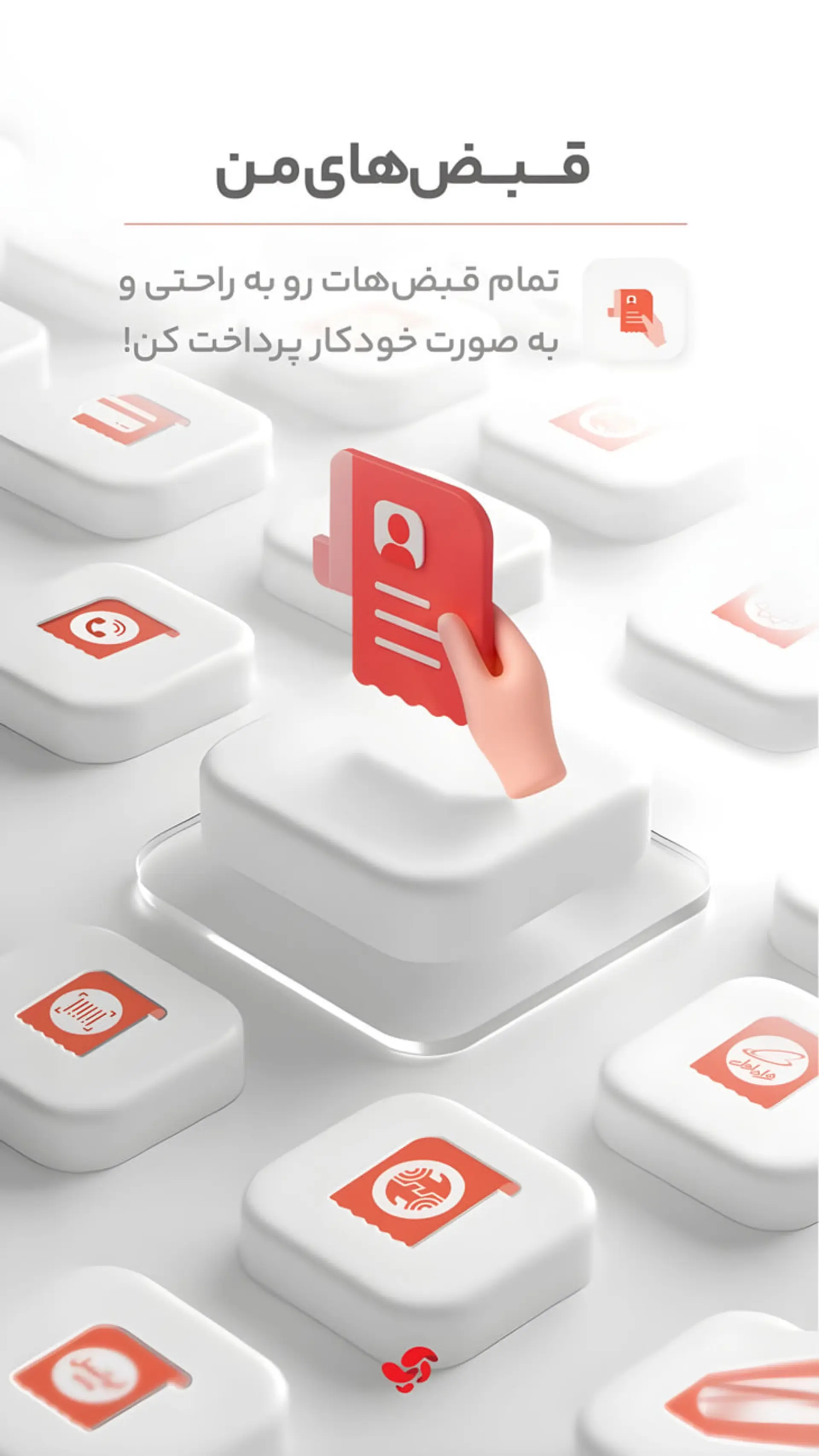 دست انسان در حال نگه داشتن یک قبض قرمز رنگ روی پلتفرمهای دیجیتال