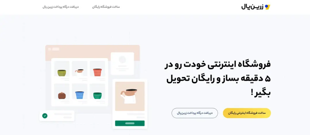 نمای گرافیکی از پنل مدیریت و محصولات یک فروشگاه اینترنتی آنلاین