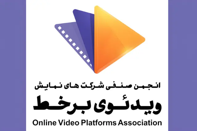 نامه انجمن VOD به پزشکیان: تنظیم‌گری باید بر عهده نهاد متولی فرهنگ باشد، نه صداوسیما