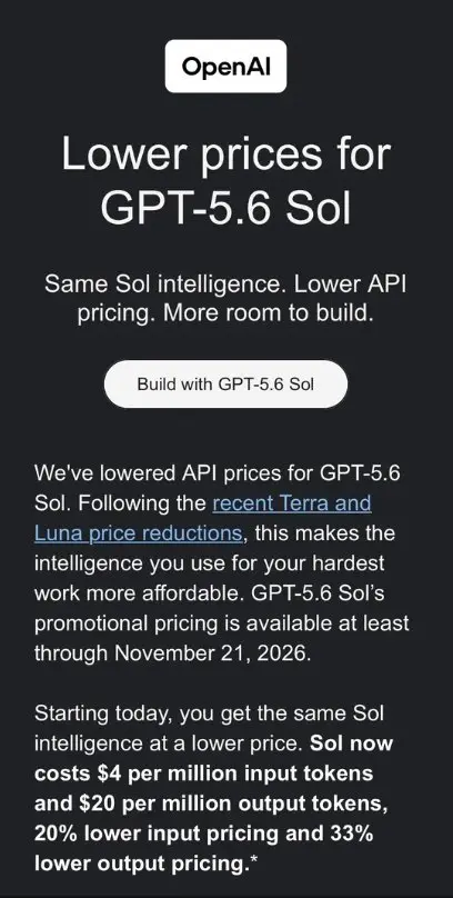 متن اعلامیه کاهش قیمت API مدل GPT-5.6 Sol از سوی شرکت OpenAI