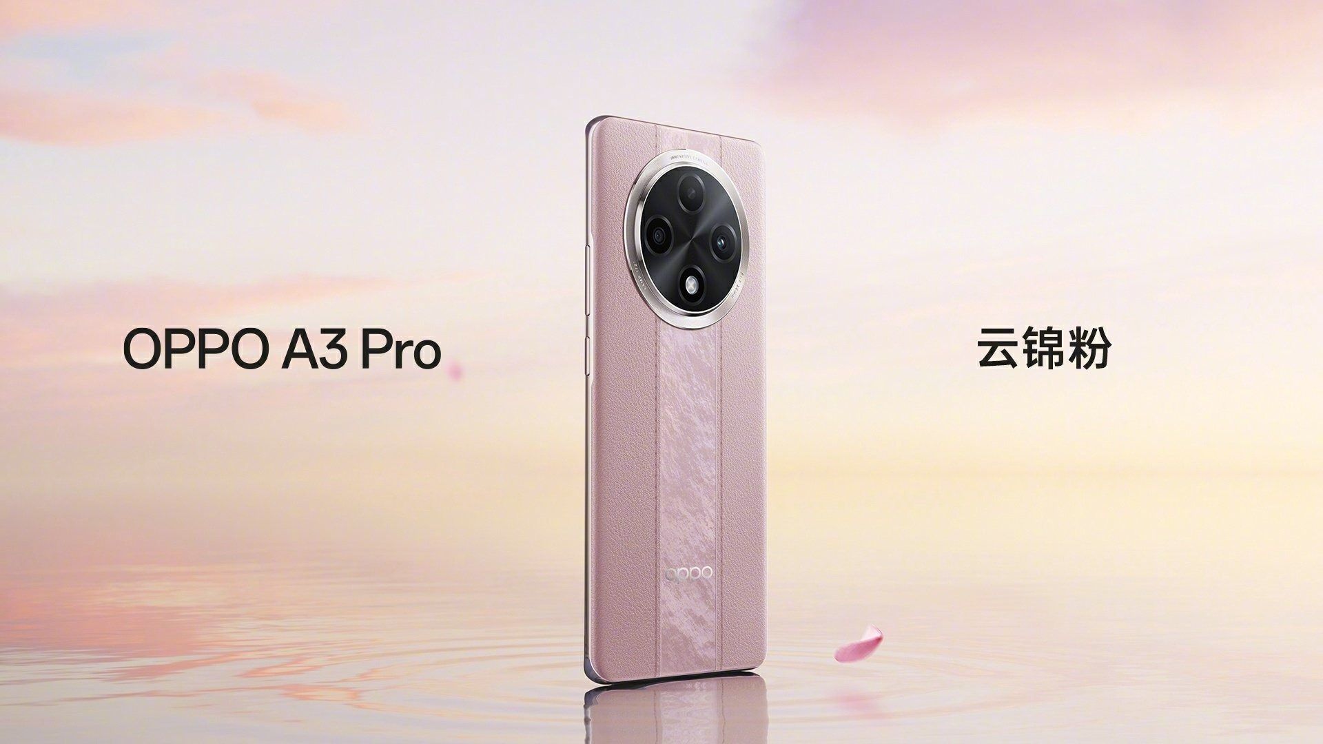 پوستر رسمی گوشی اوپو مدل A3 Pro 5g در رنگ Yun Jin Powder (رز)