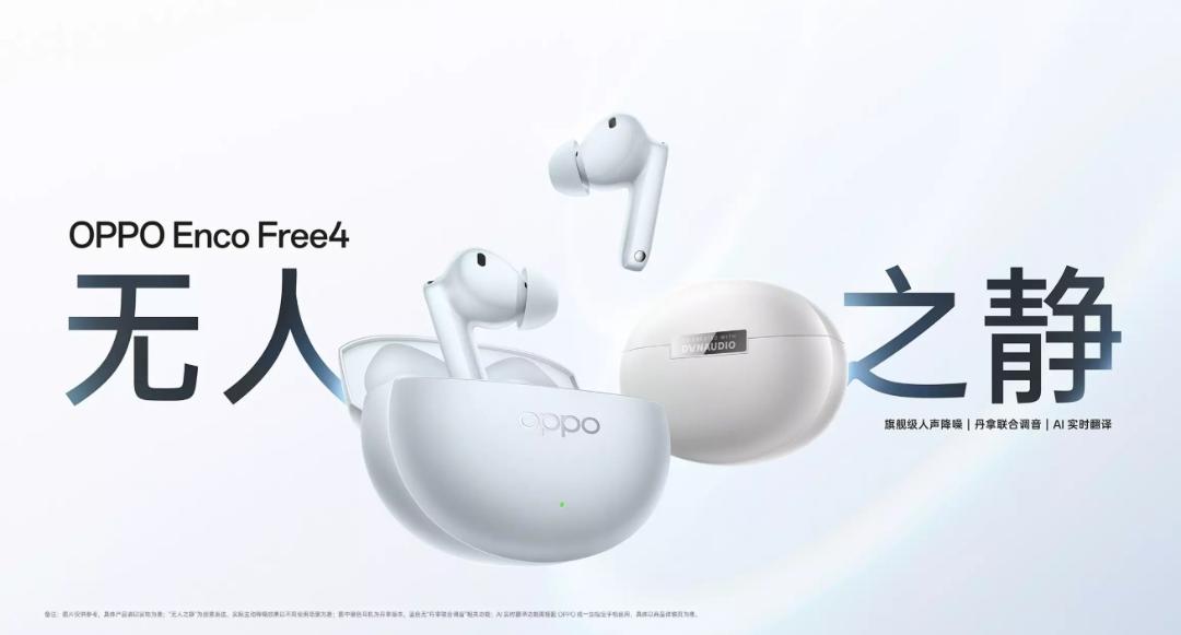 ایرباد اوپو Enco Free 4