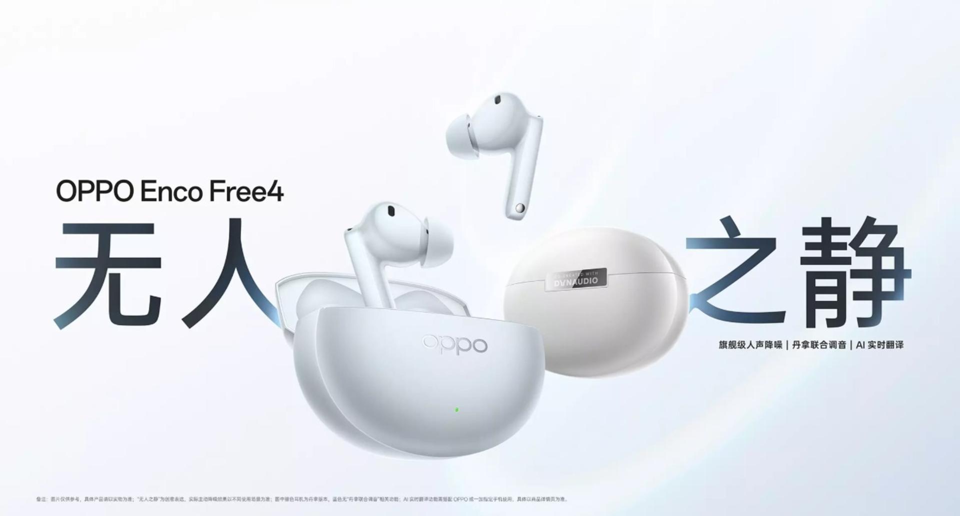 ایرباد اوپو Enco Free 4