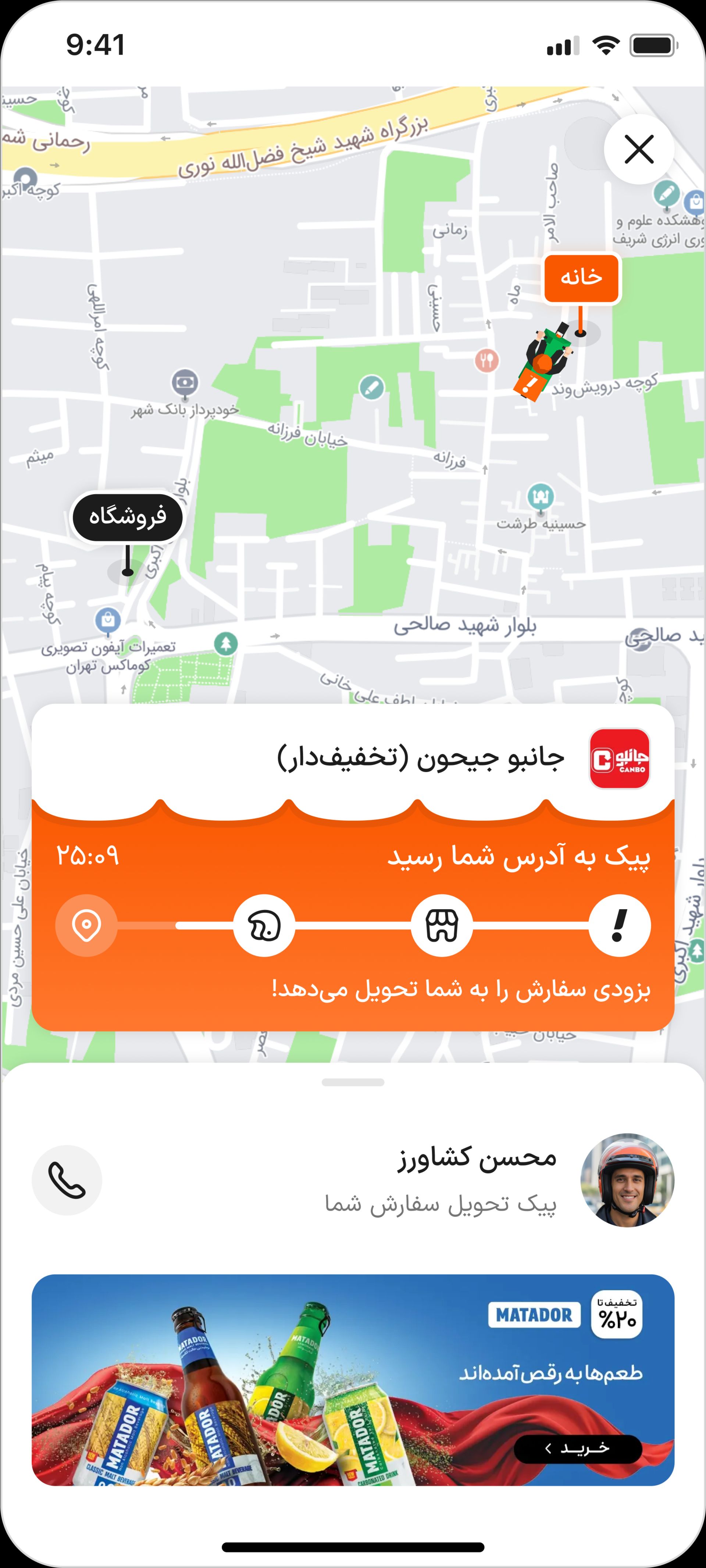 اسنپ مارکت جدید