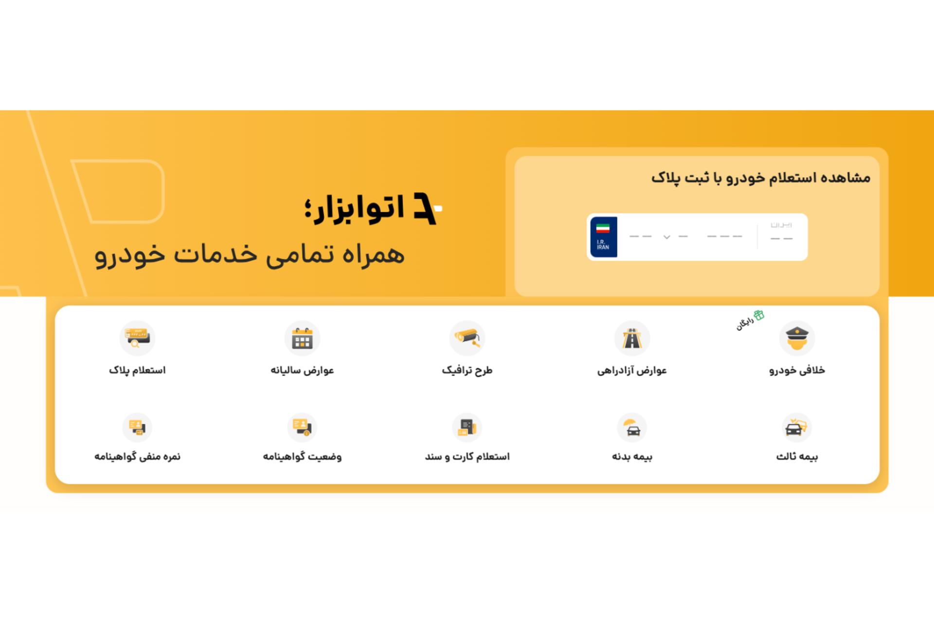 اتوبازار