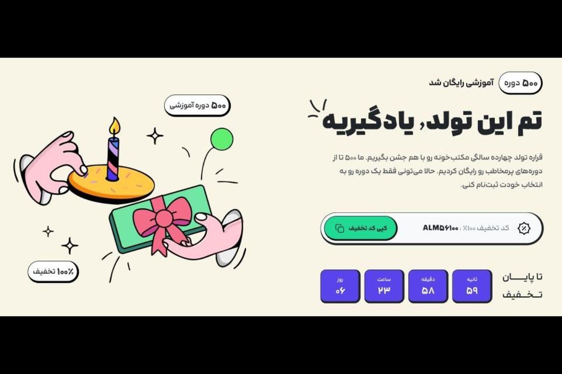 مکتب خونه