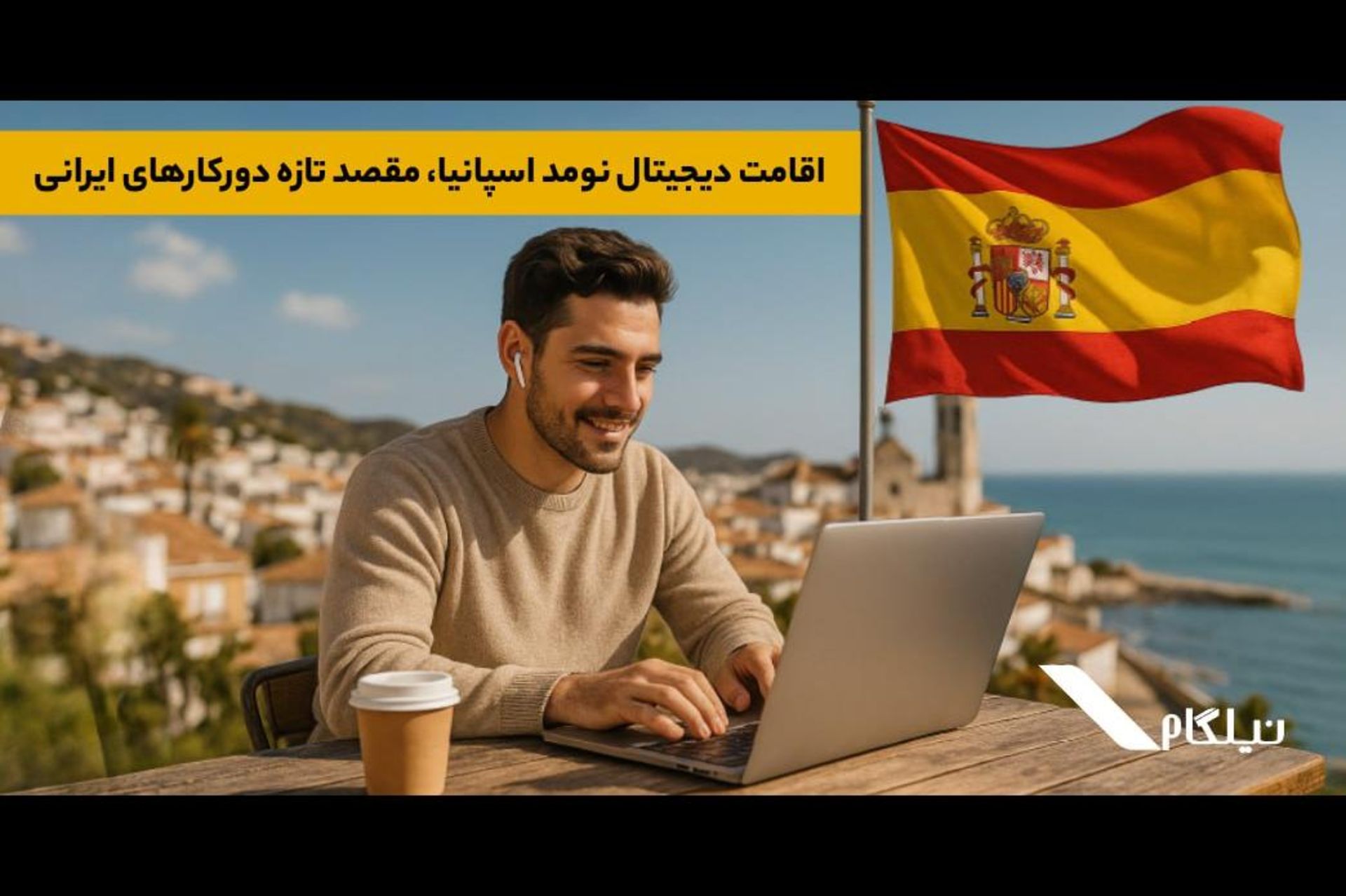 نیلگام