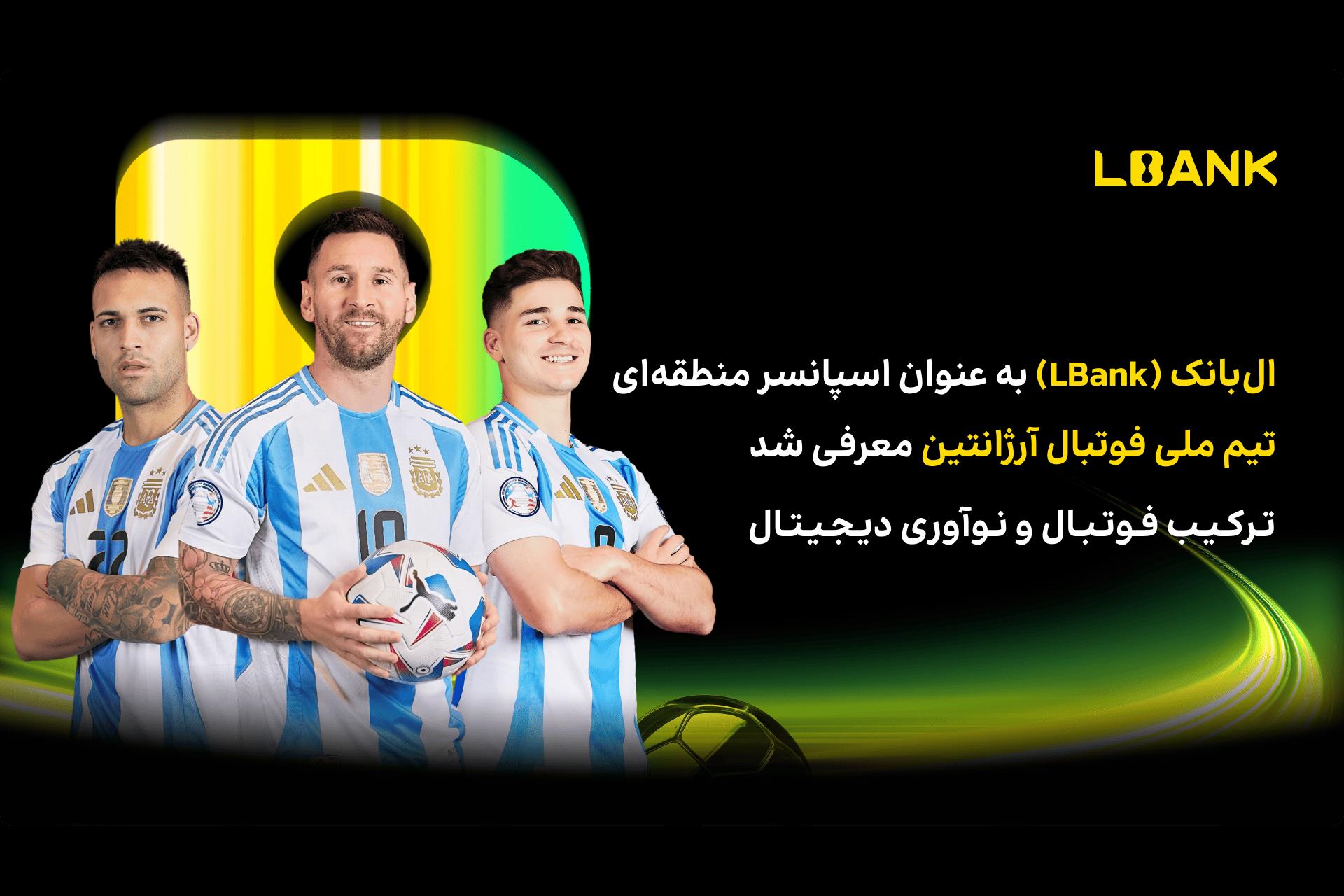 ال بانک