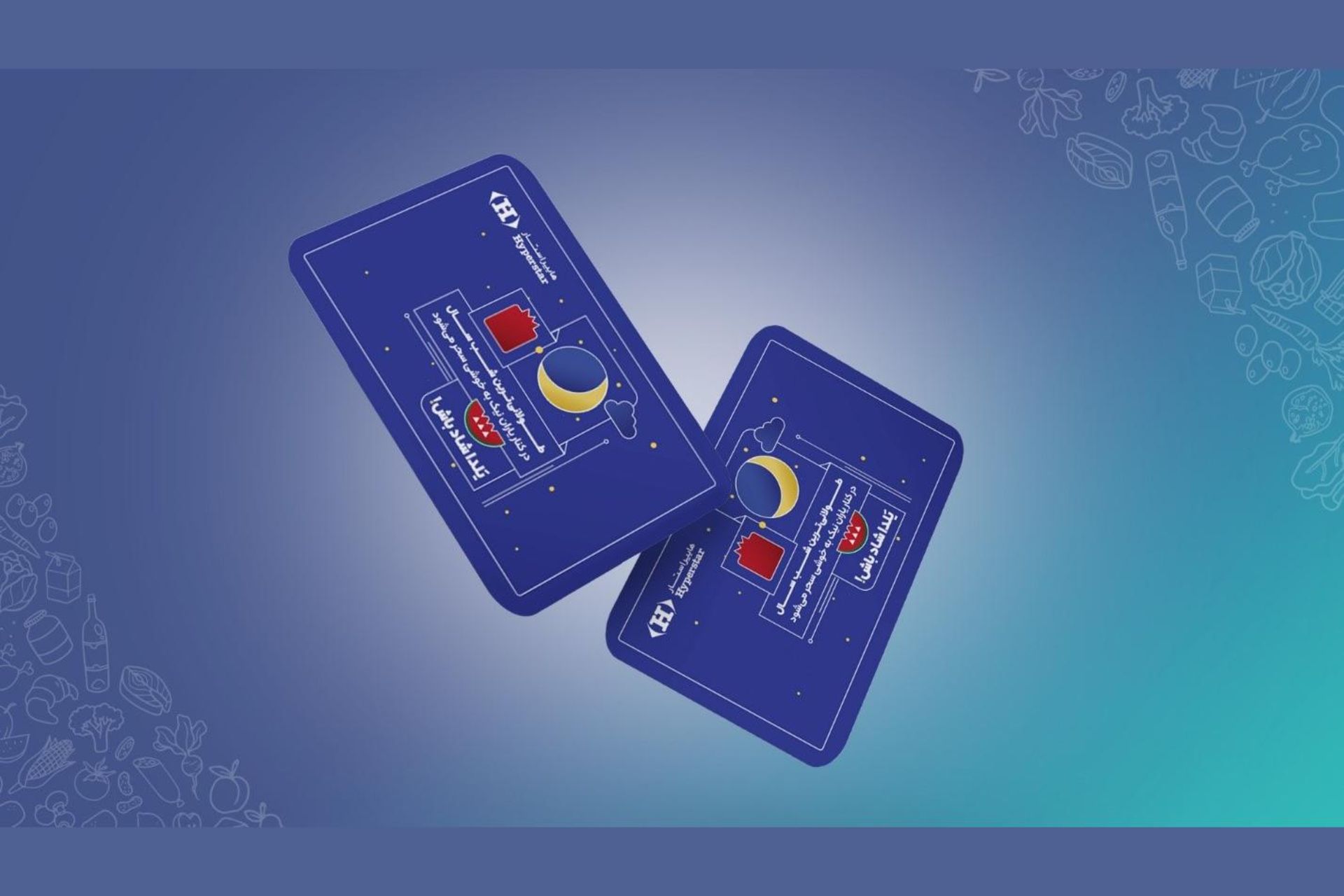 هایپراستار