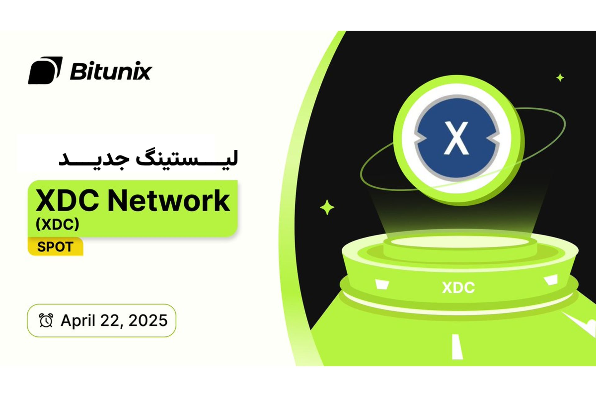 بیت یونیکس