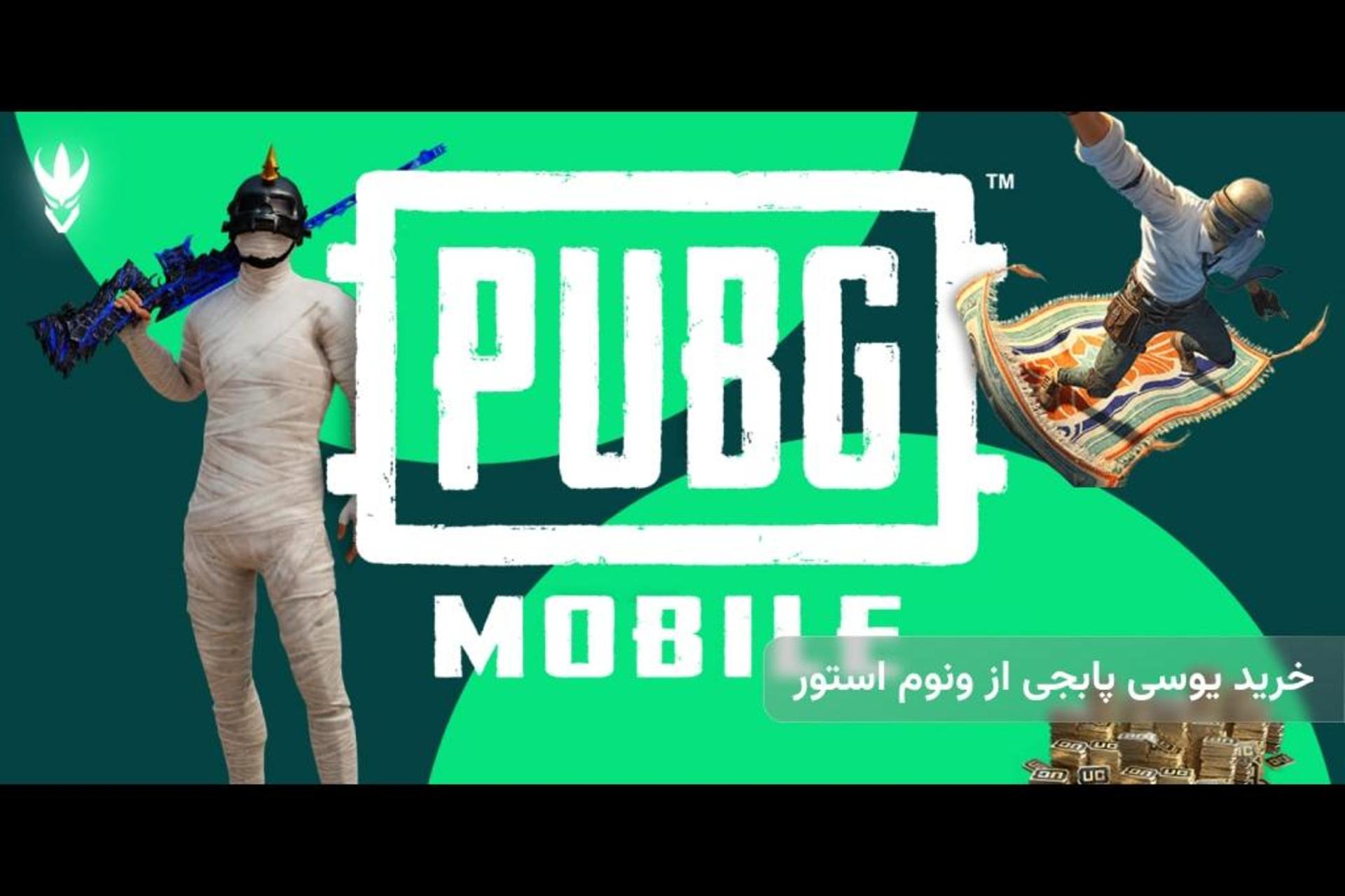 ونوم استور