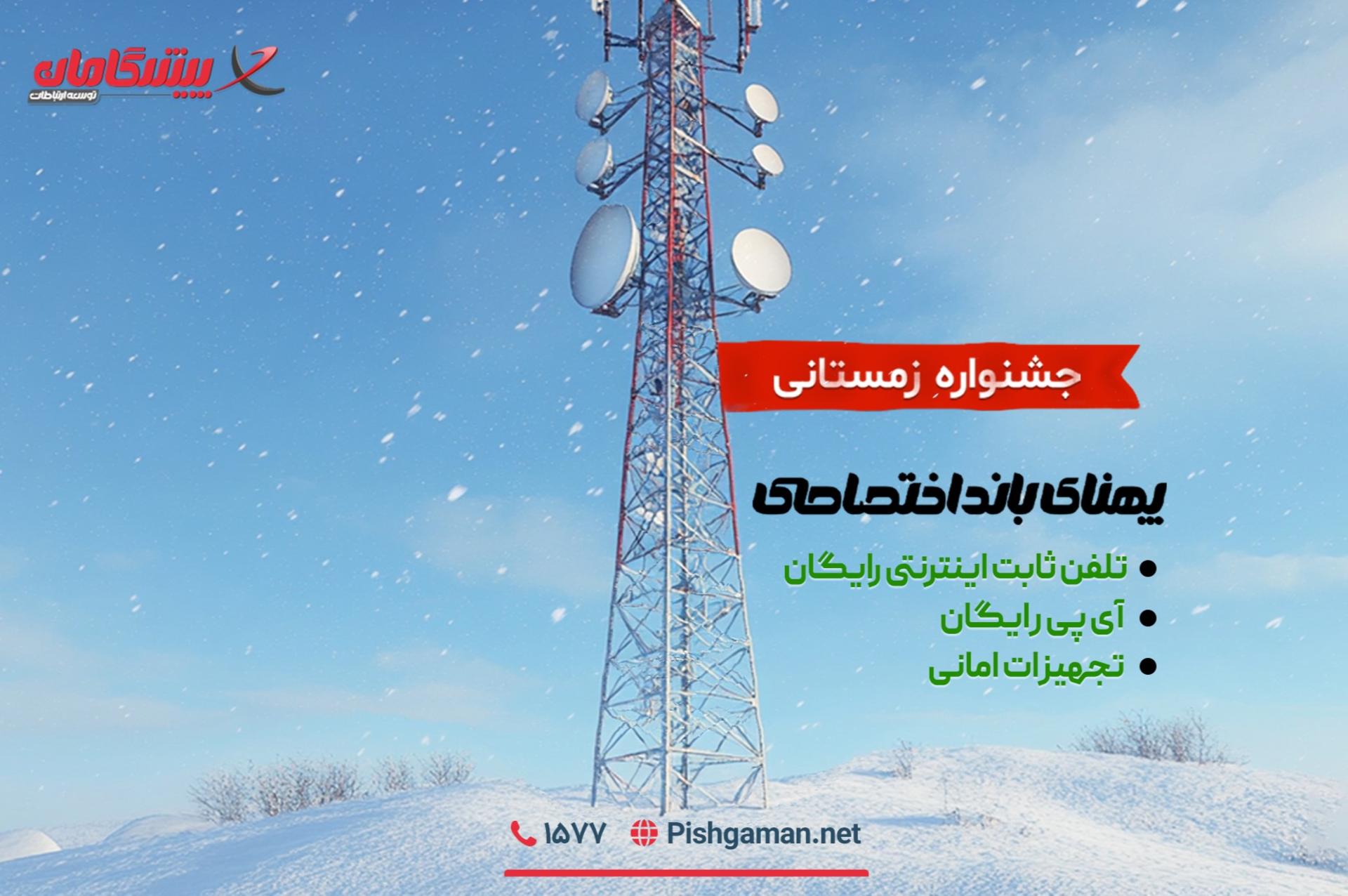 پیشگامان