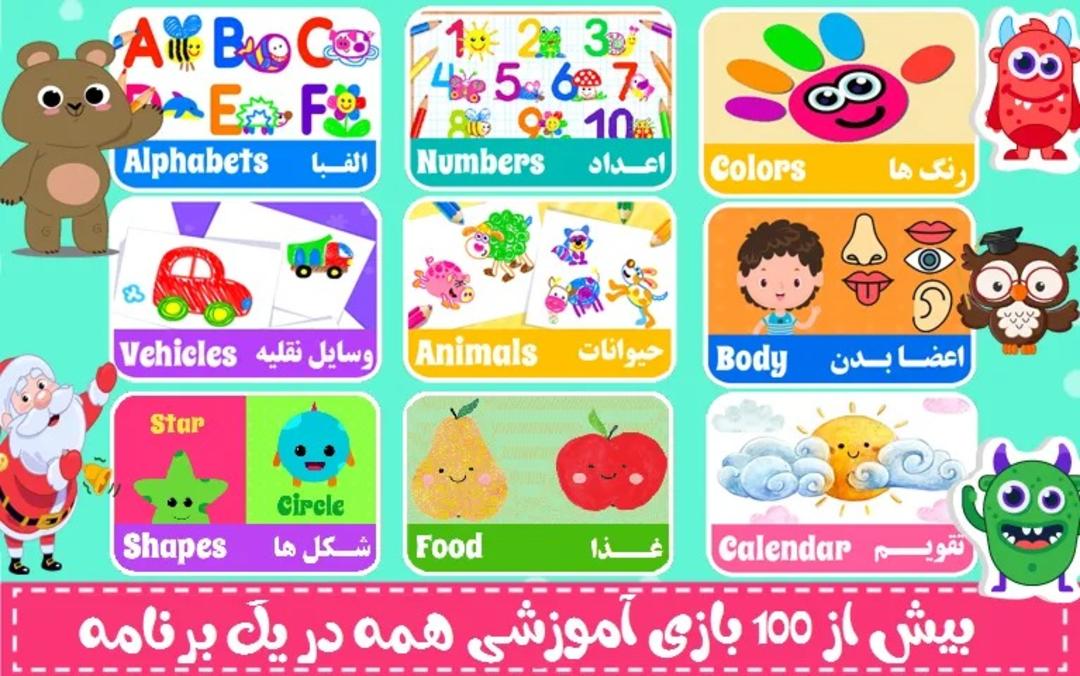 انگلیسی کودکان با پاندا