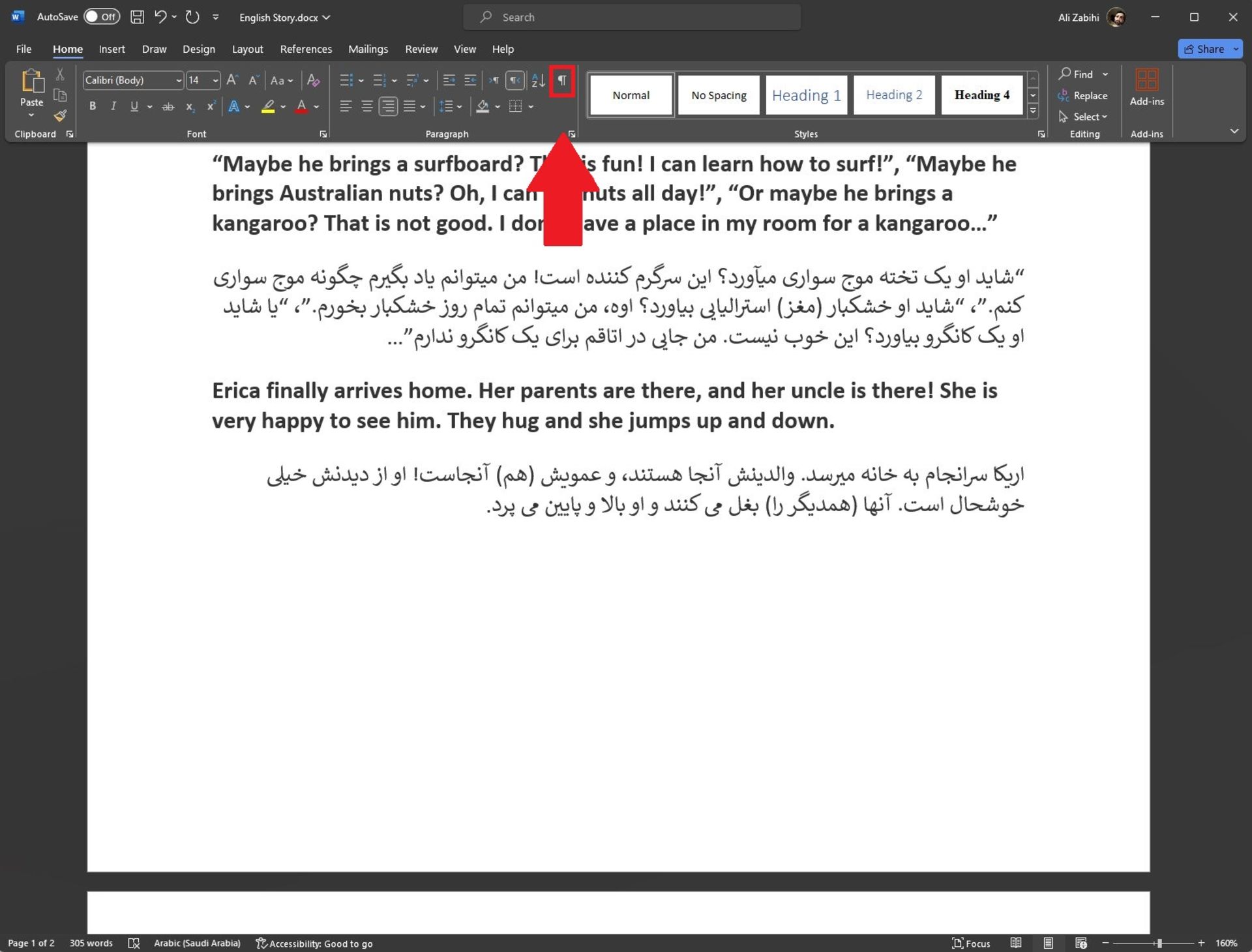 مشخص کردن پاراگراف‌ها در ورد