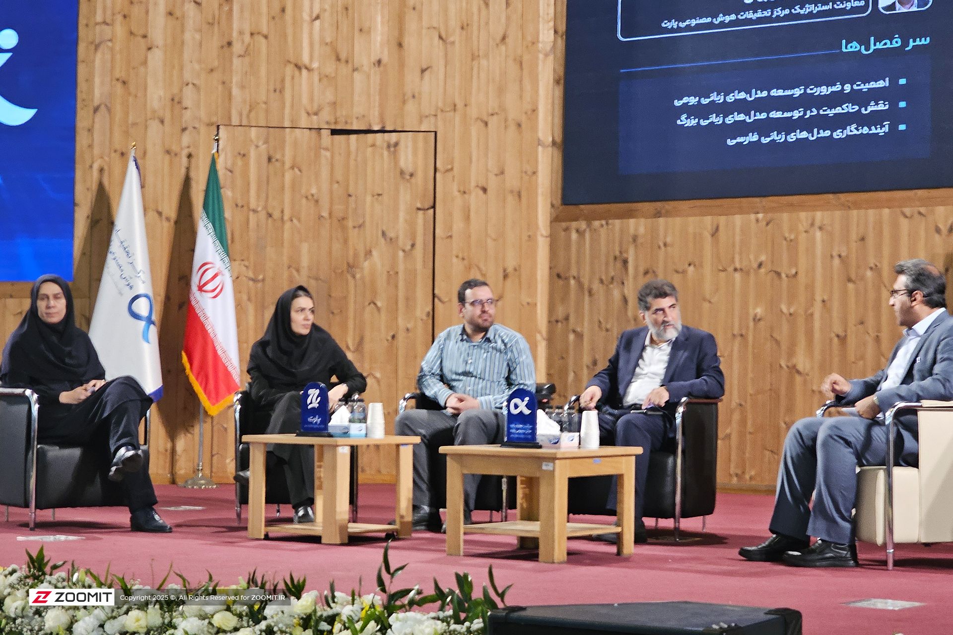 پنل هوش مصنوعی پارت در رویداد هوش مصنوعی و قند پارسی