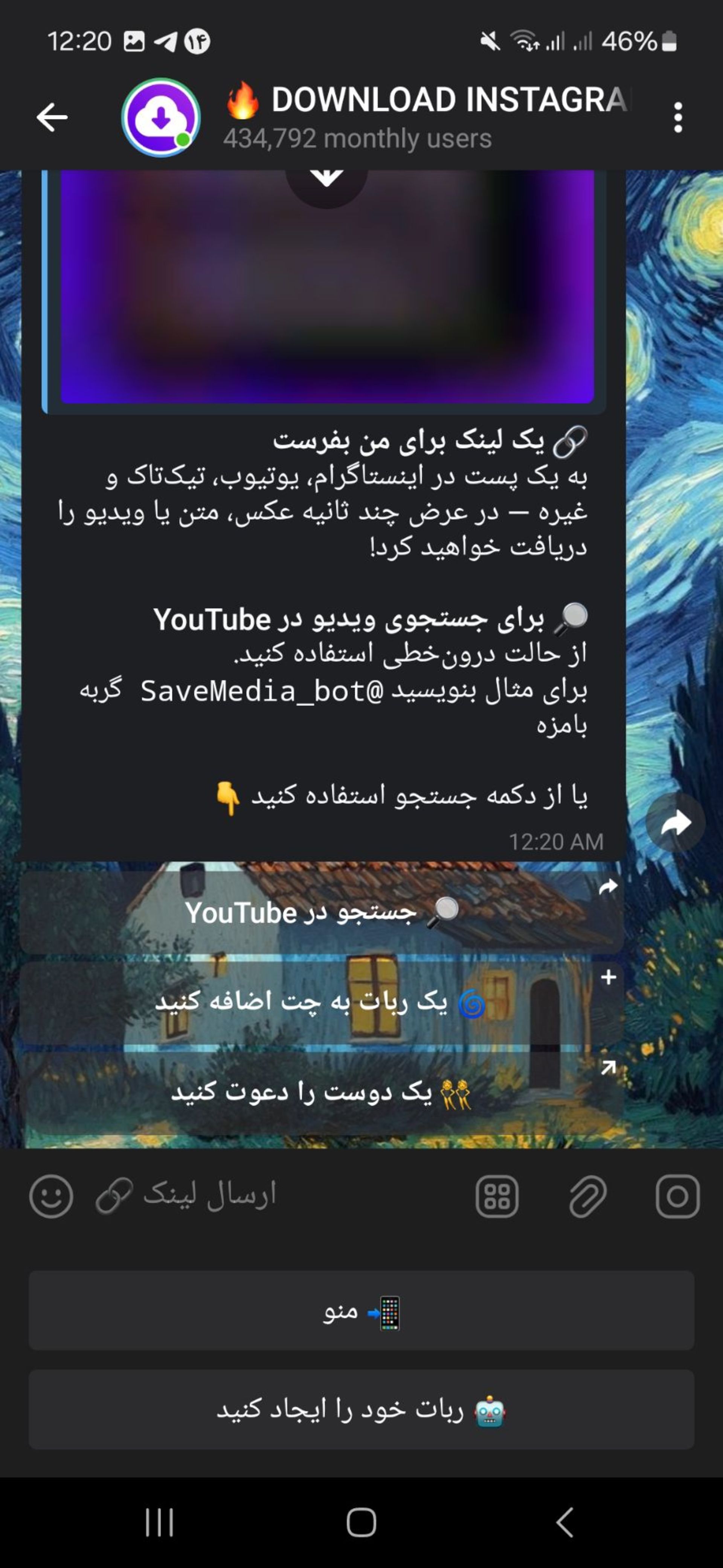 پِیست کردن لینک ویدئو یوتیوب در SaveMedia_bot