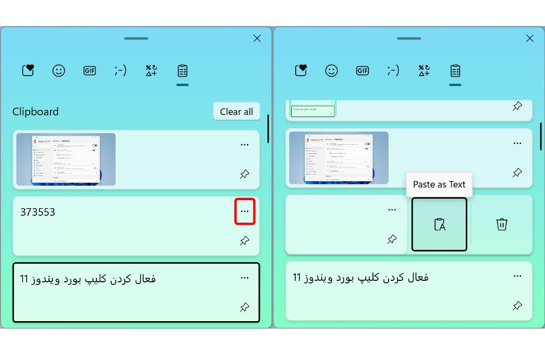جای گذاری از کلیپ بورد ویندوز 11