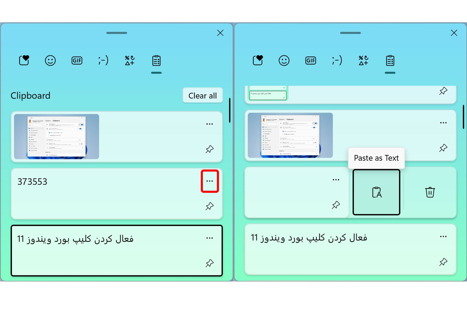 جای گذاری از کلیپ بورد ویندوز 11