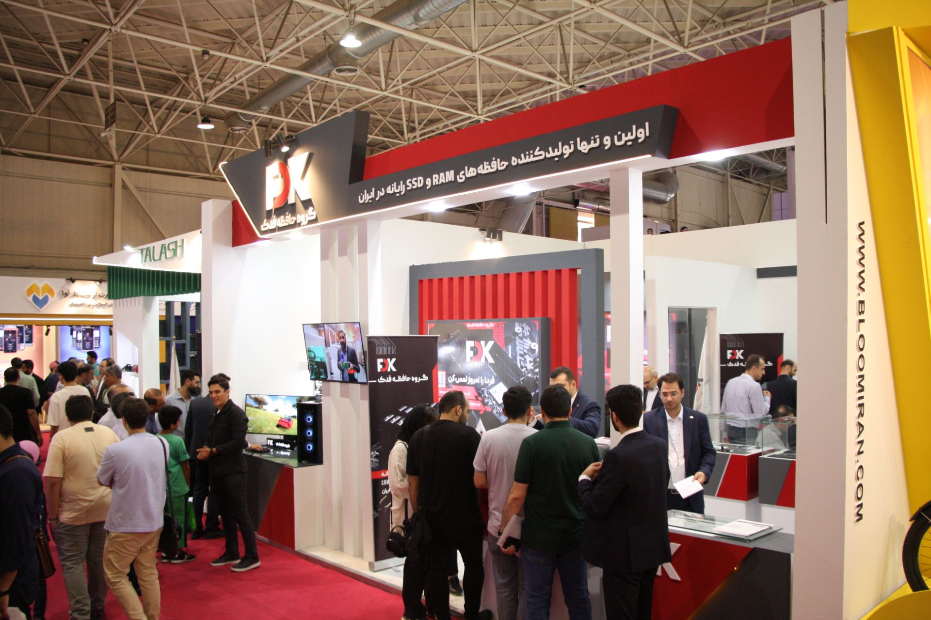 غرفه فدک در الکامپ