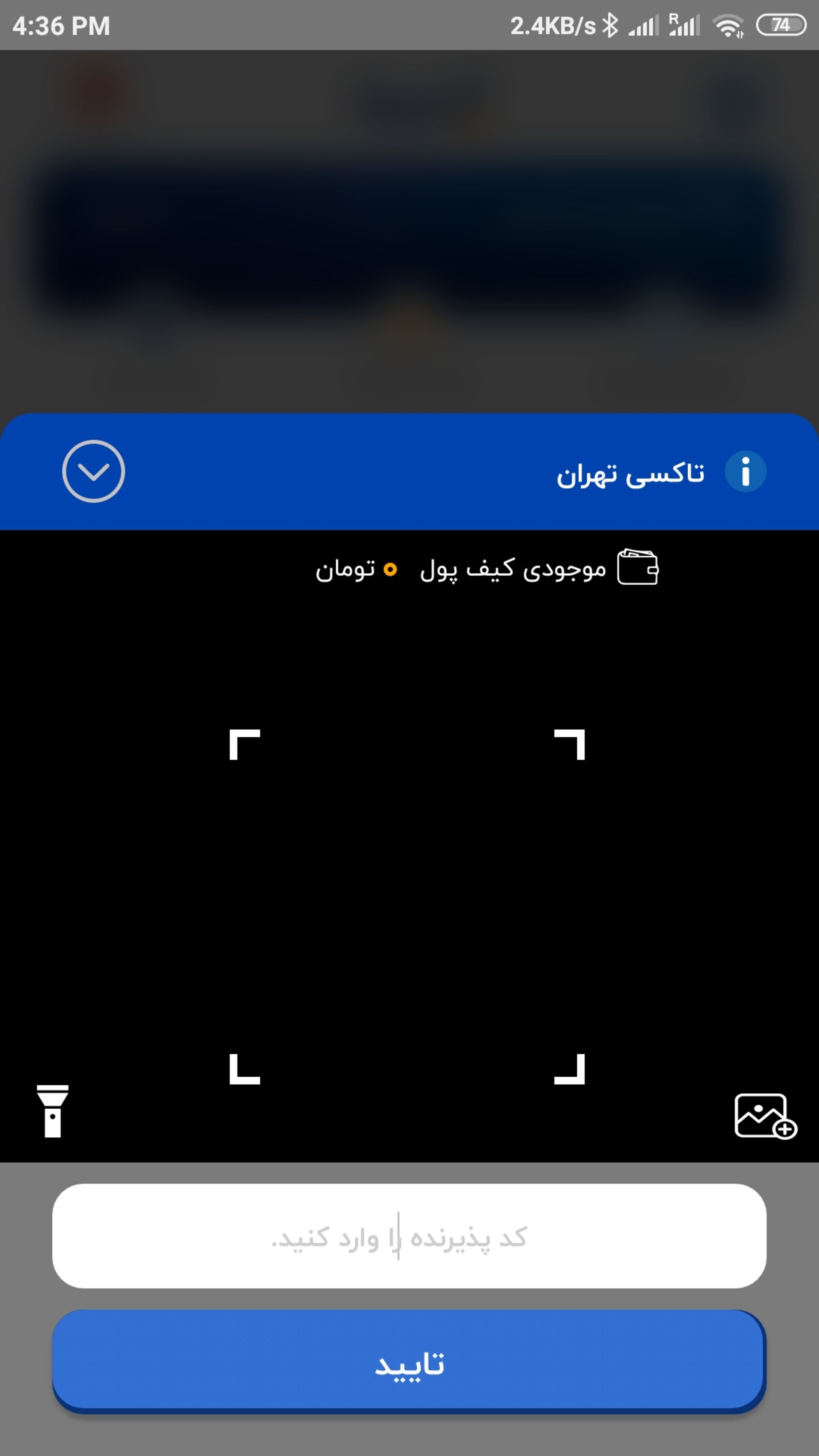 پی پاد