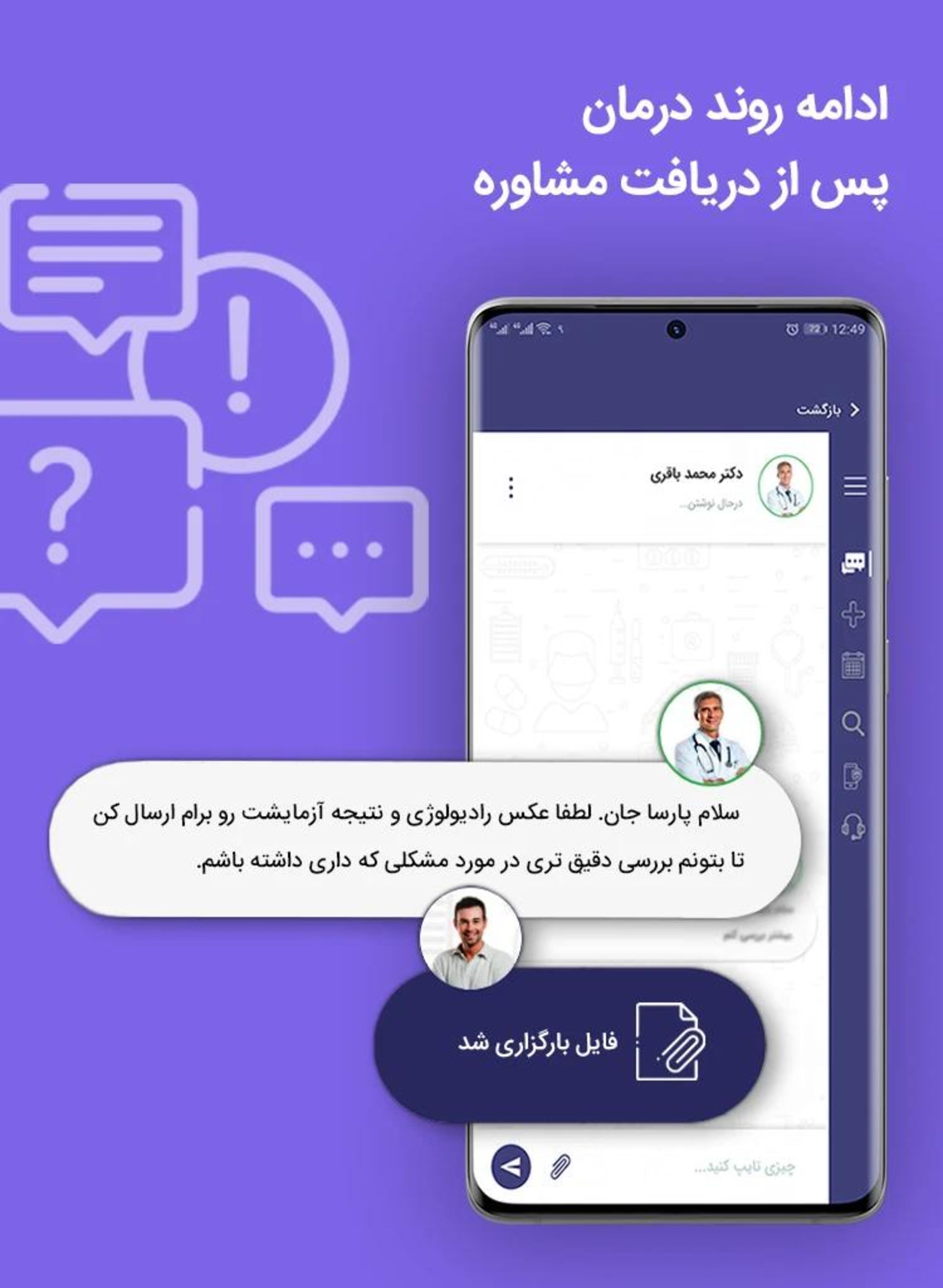 اپلیکیشن پذیرش ۲۴