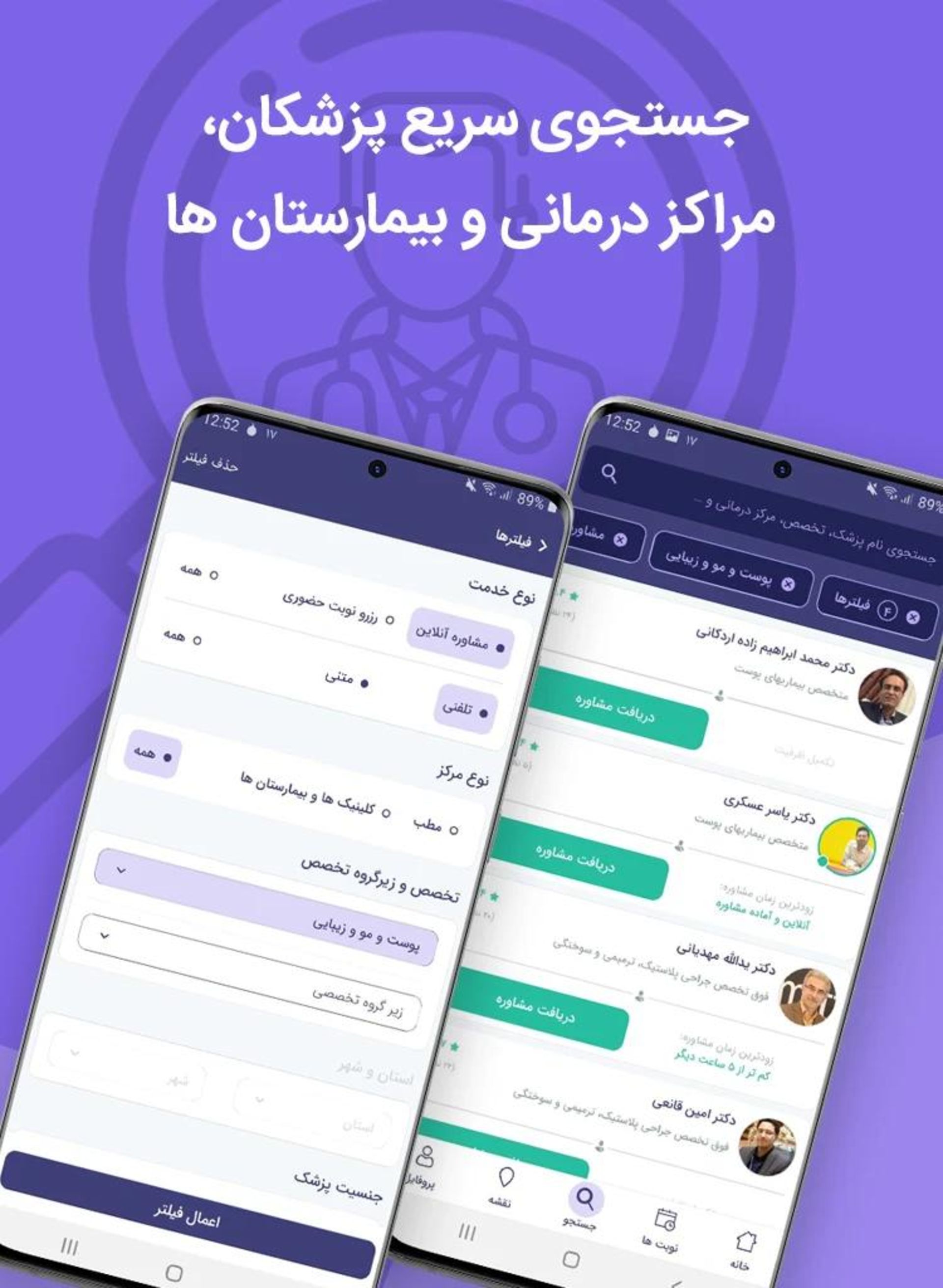 اپلیکیشن پذیرش ۲۴