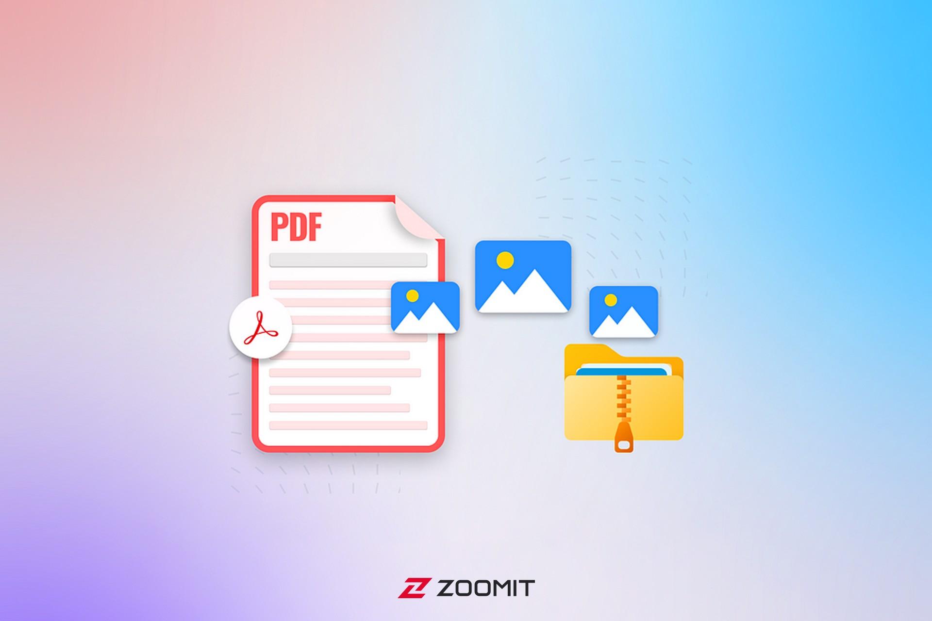  استخراج عکس از PDF
