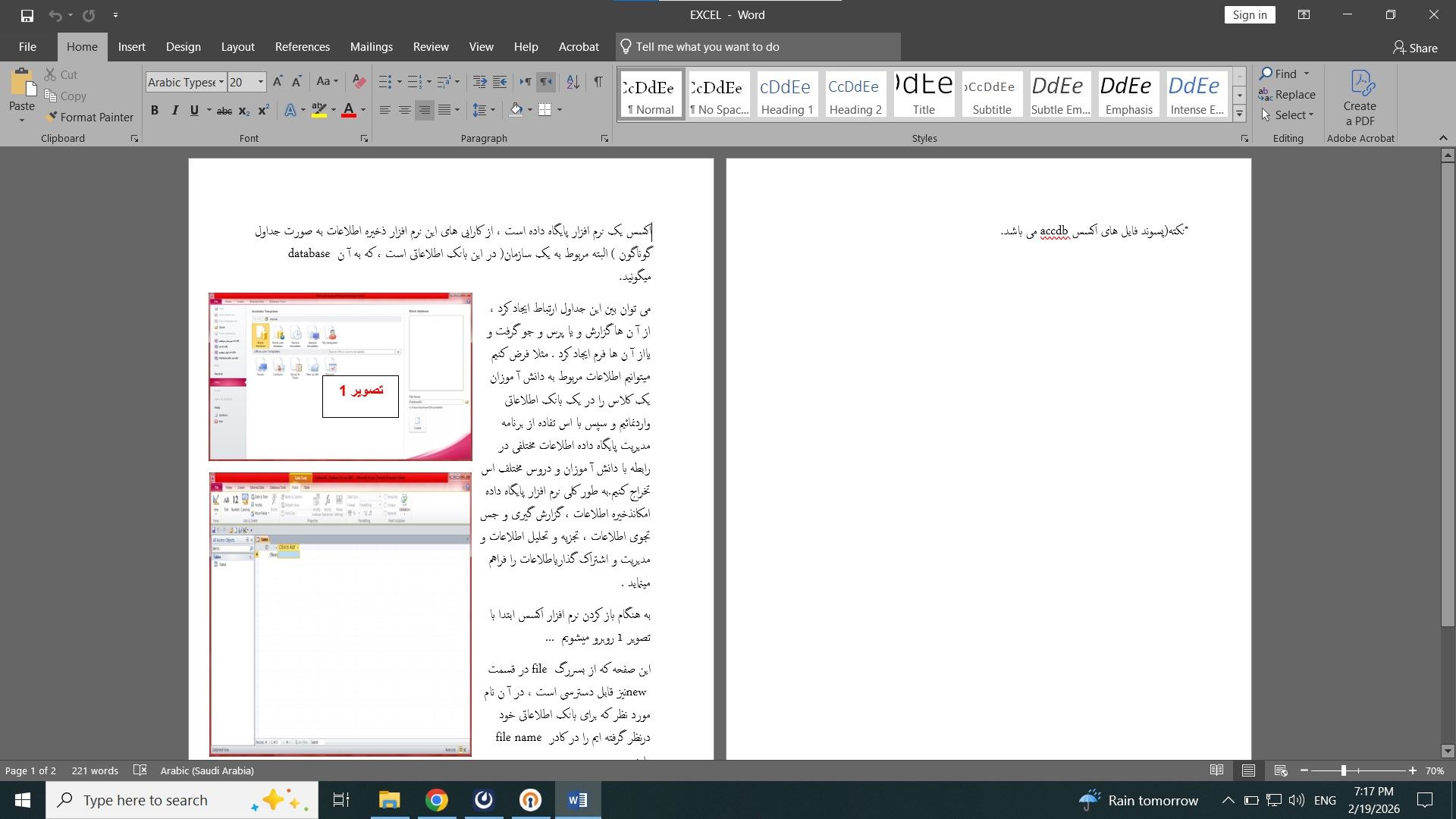 فایل پی دی اف تبدیل شده به ورد