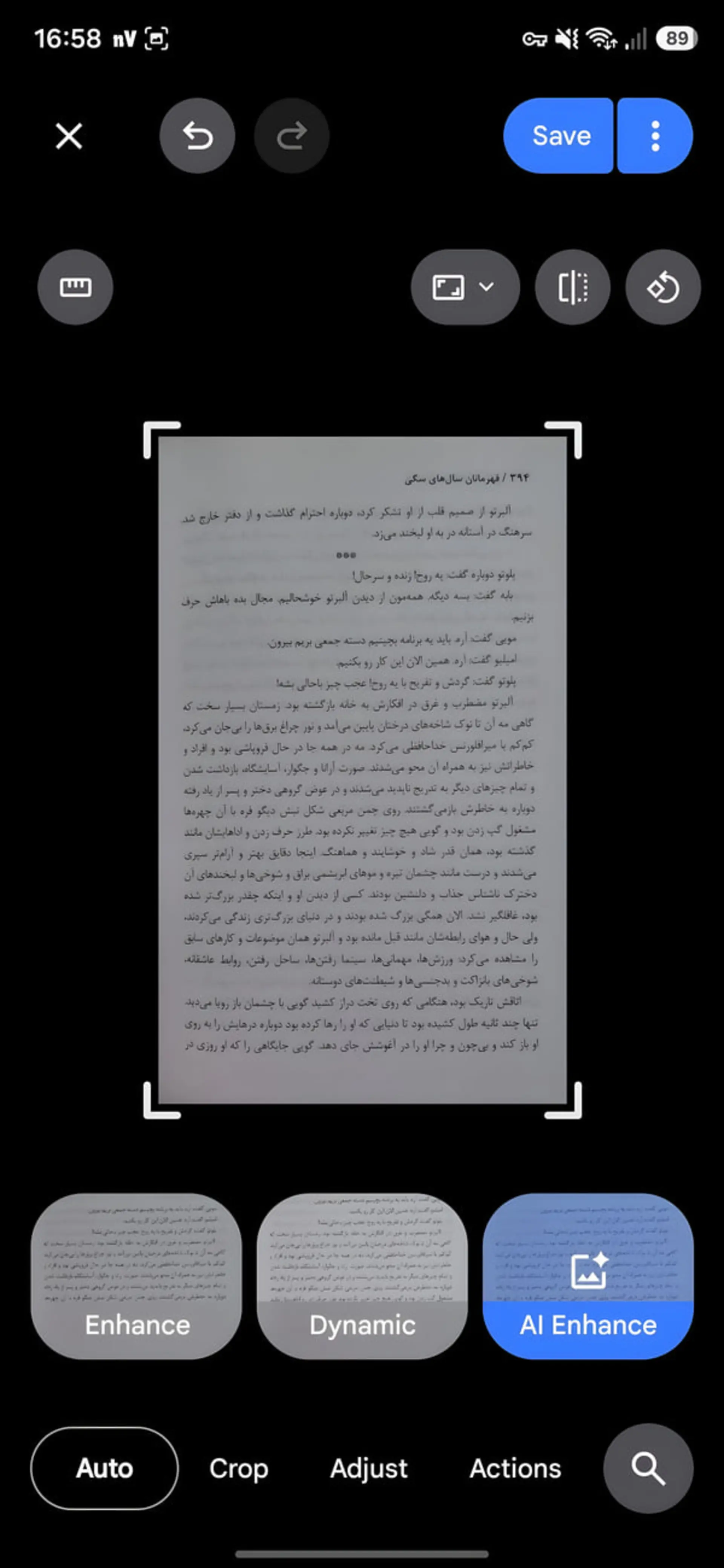 متن فارسی در یک صفحه از کتاب چاپی