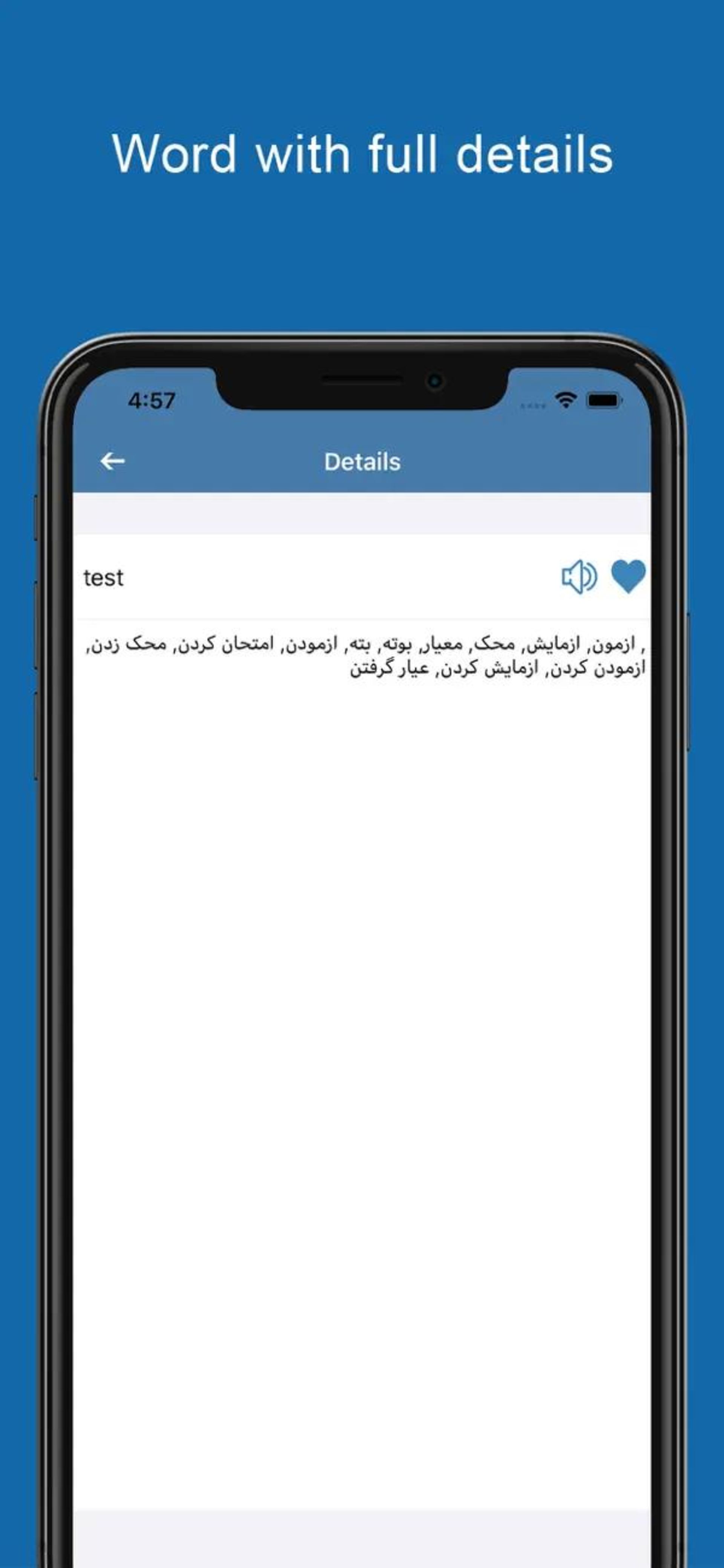 دیکشنری فارسی Persian Dictionary Offline